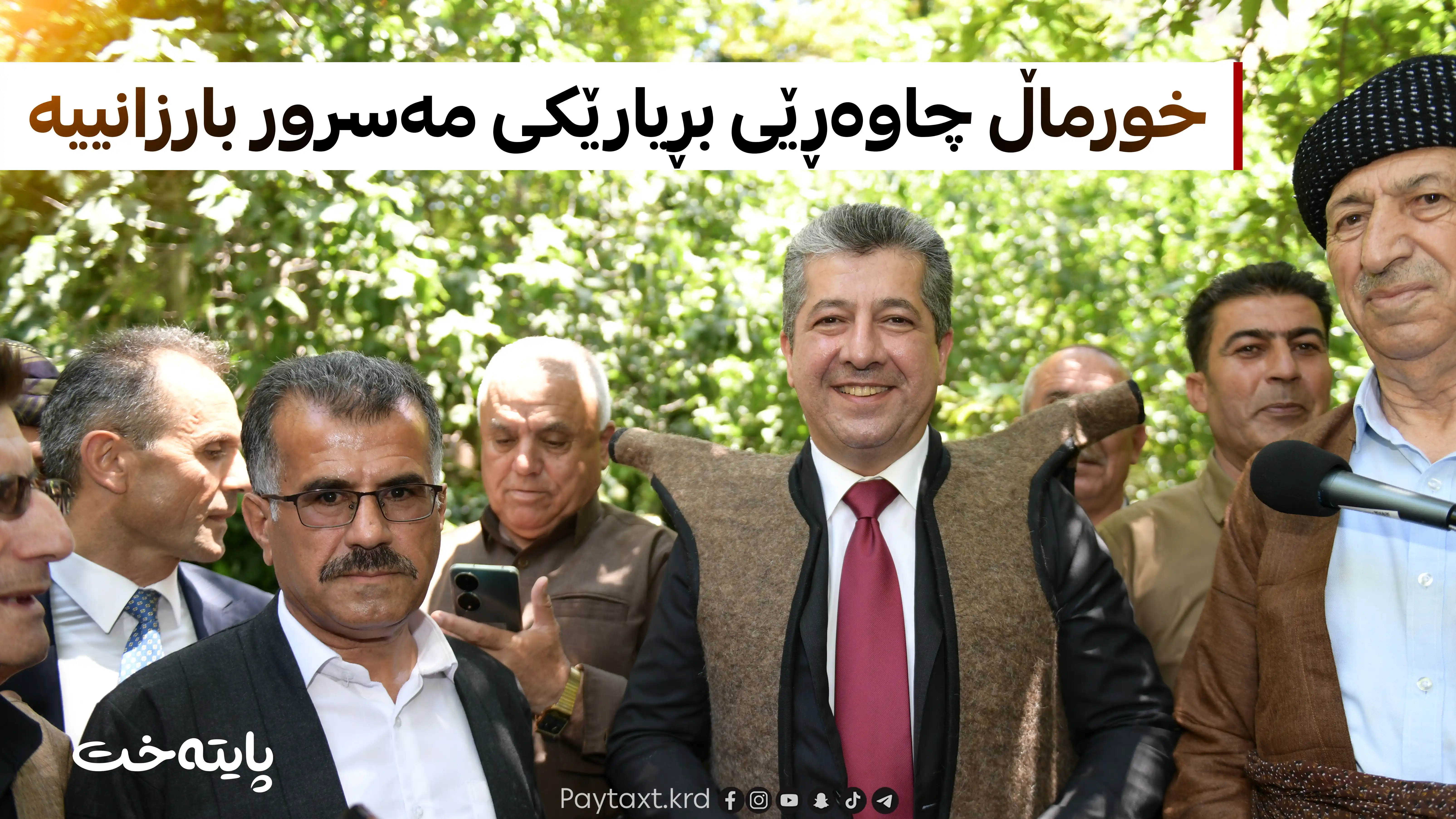 هاووڵاتییانی خورماڵ داوایه‌ك لە مەسرور بارزانی دەکەن