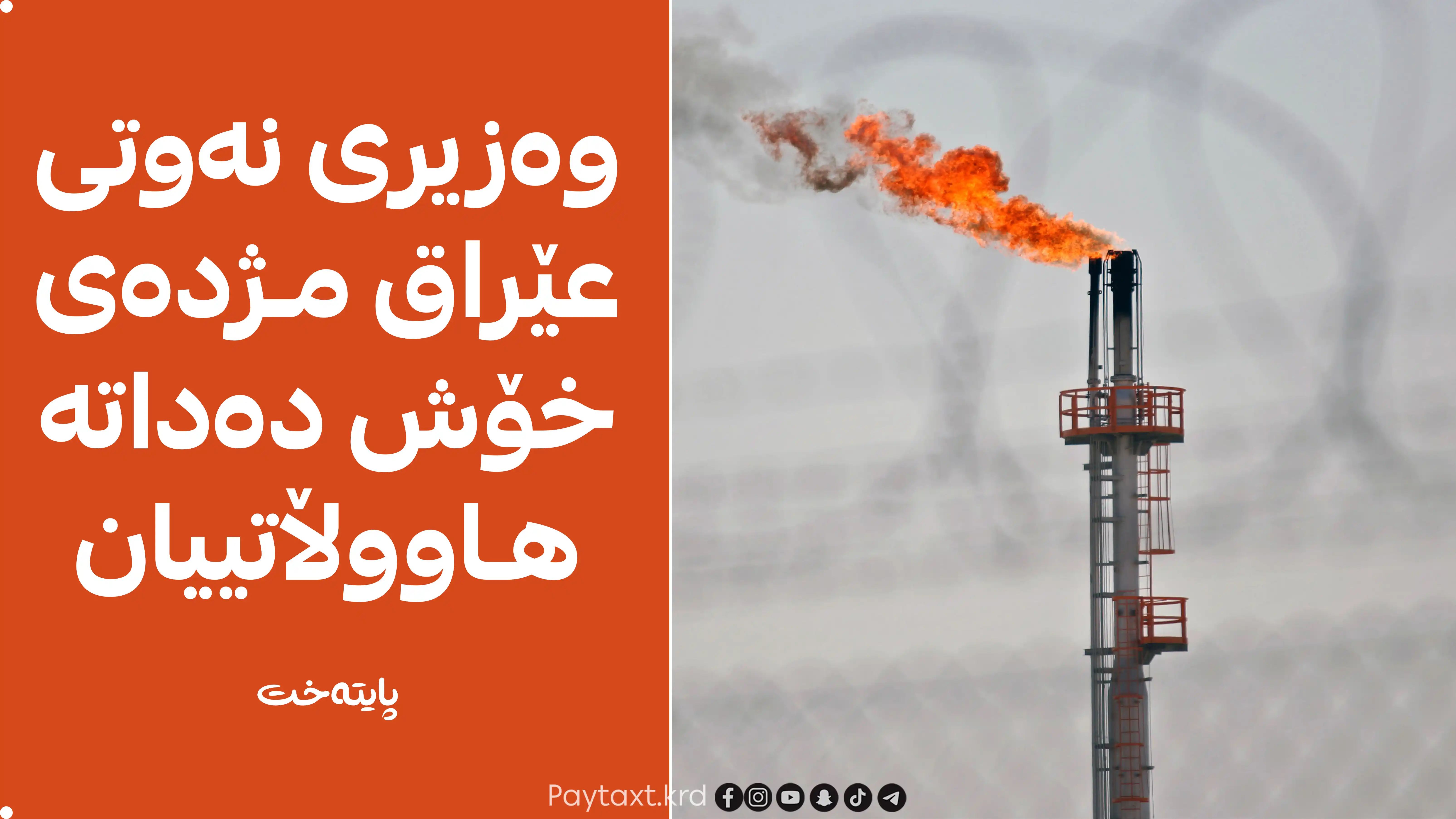 بەرهەمهێنانی نەوت دەگەڕێتەوە ئاستی پێشوو