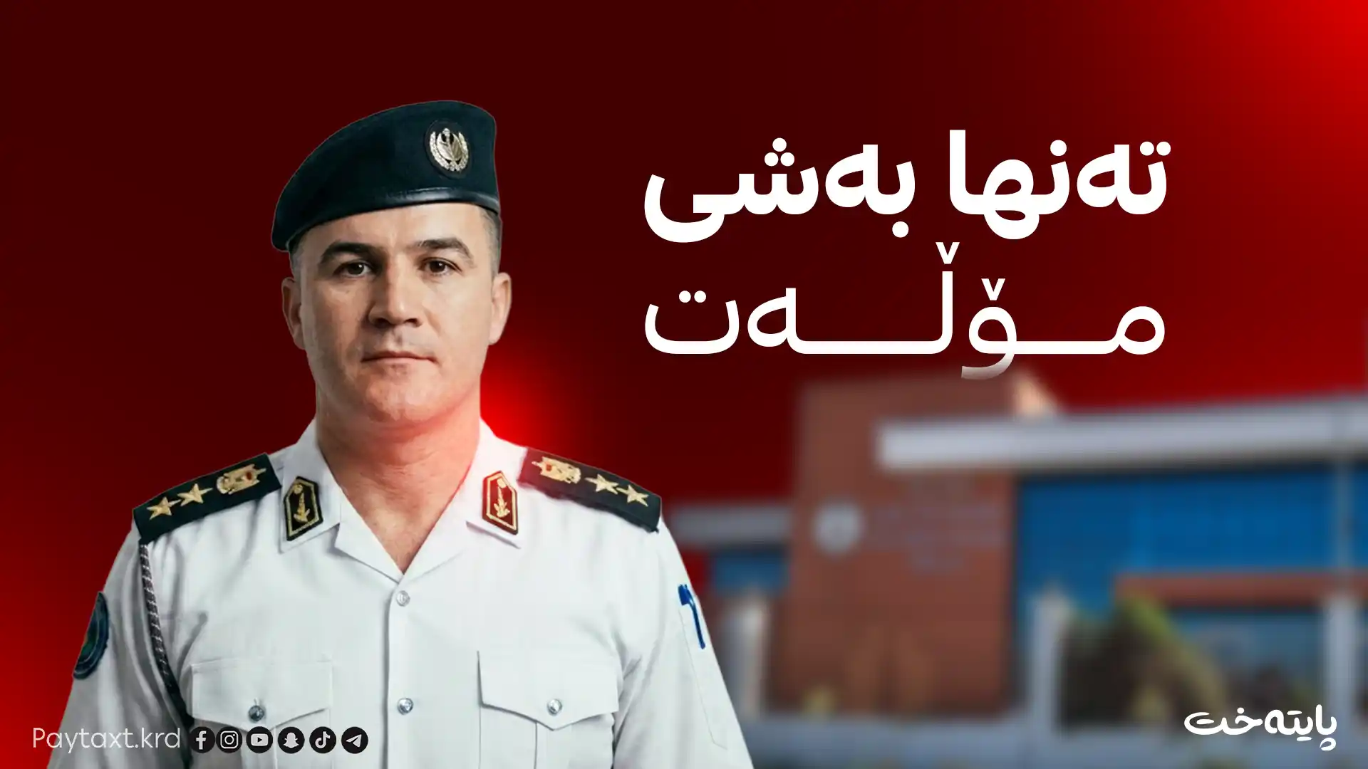 هاتوچۆی هەولێر سەرجەم دەنگۆکان ڕەتدەکاتەوە