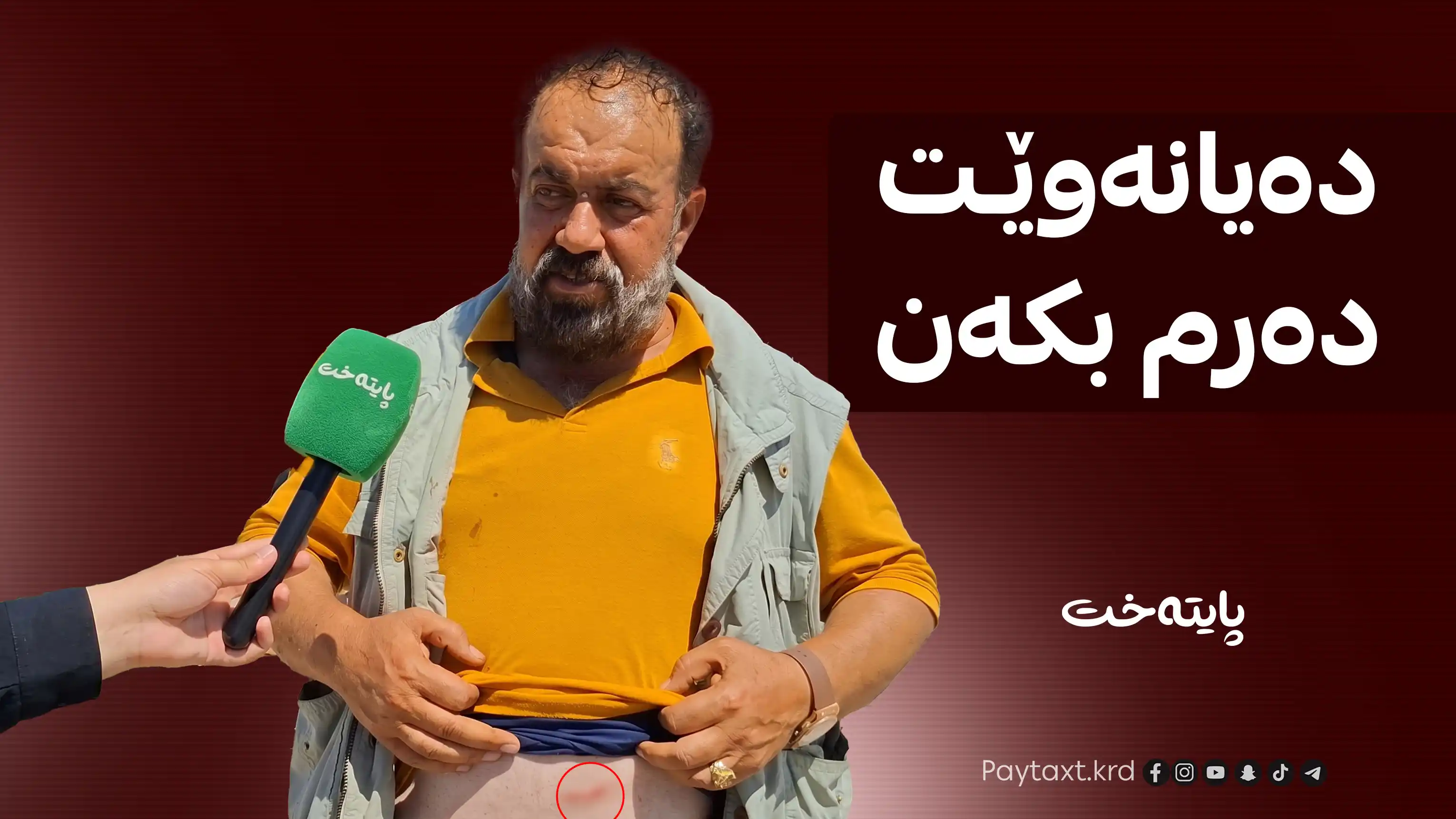 کادرێکی پێشووتری یەکێتی لەسەر دەنگ نەدان بە حزبەکەی تەقەی لێکرا