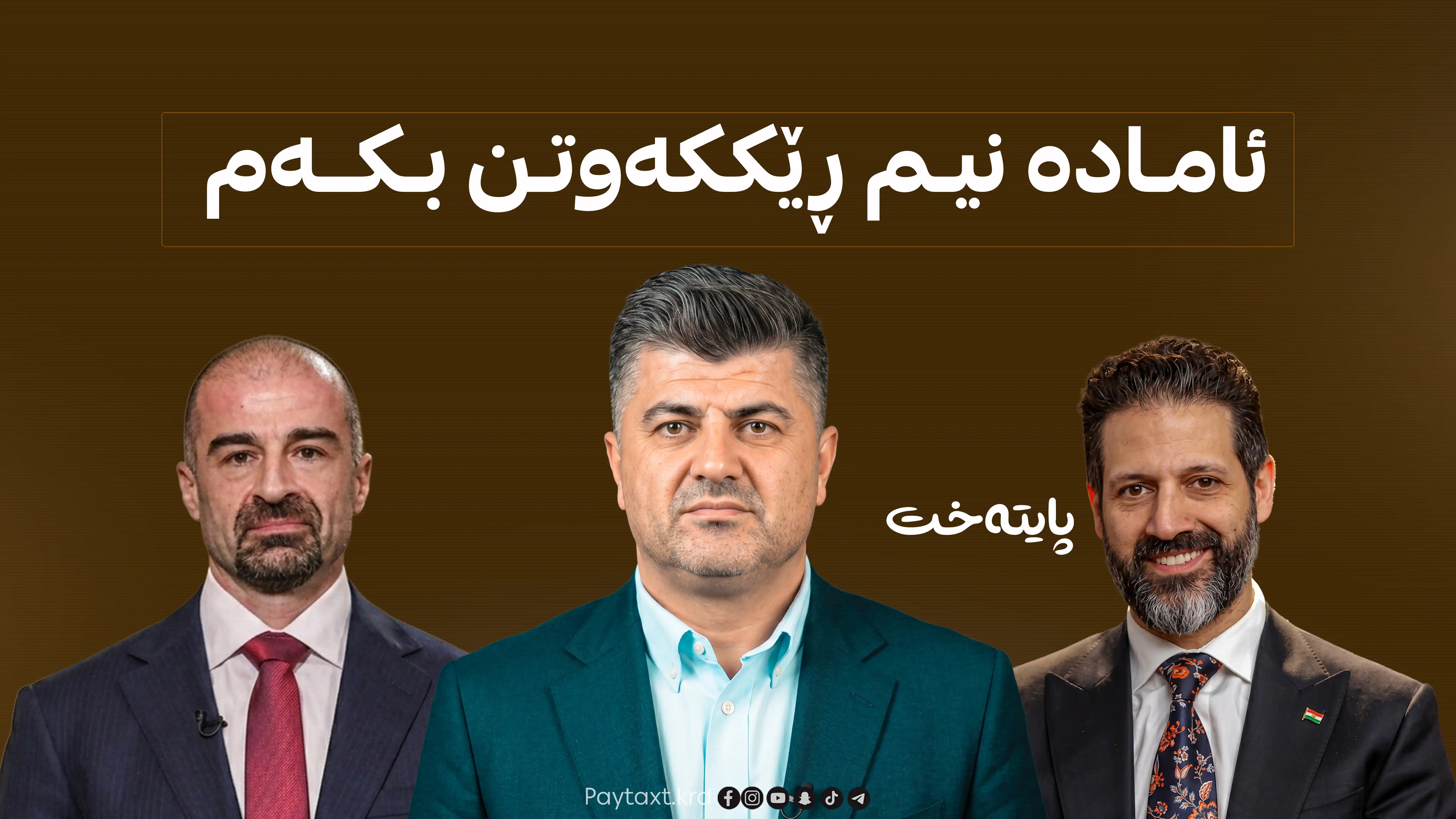 لاهور تاڵەبانی: ڕێککەوتن قبووڵ ناکەم
