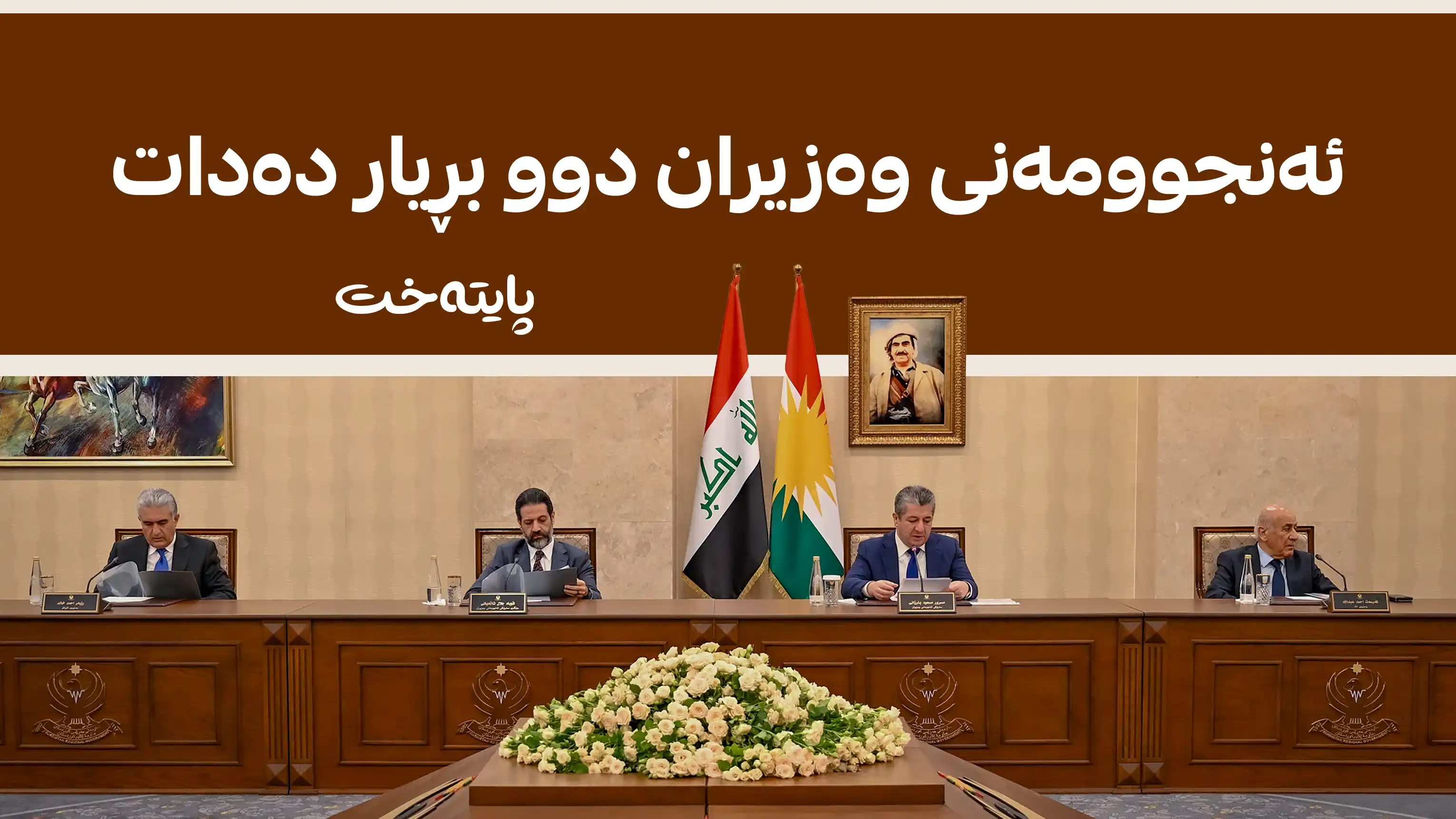 موژدەیەک بۆ خانەنشینانی کەرتی تایبەت