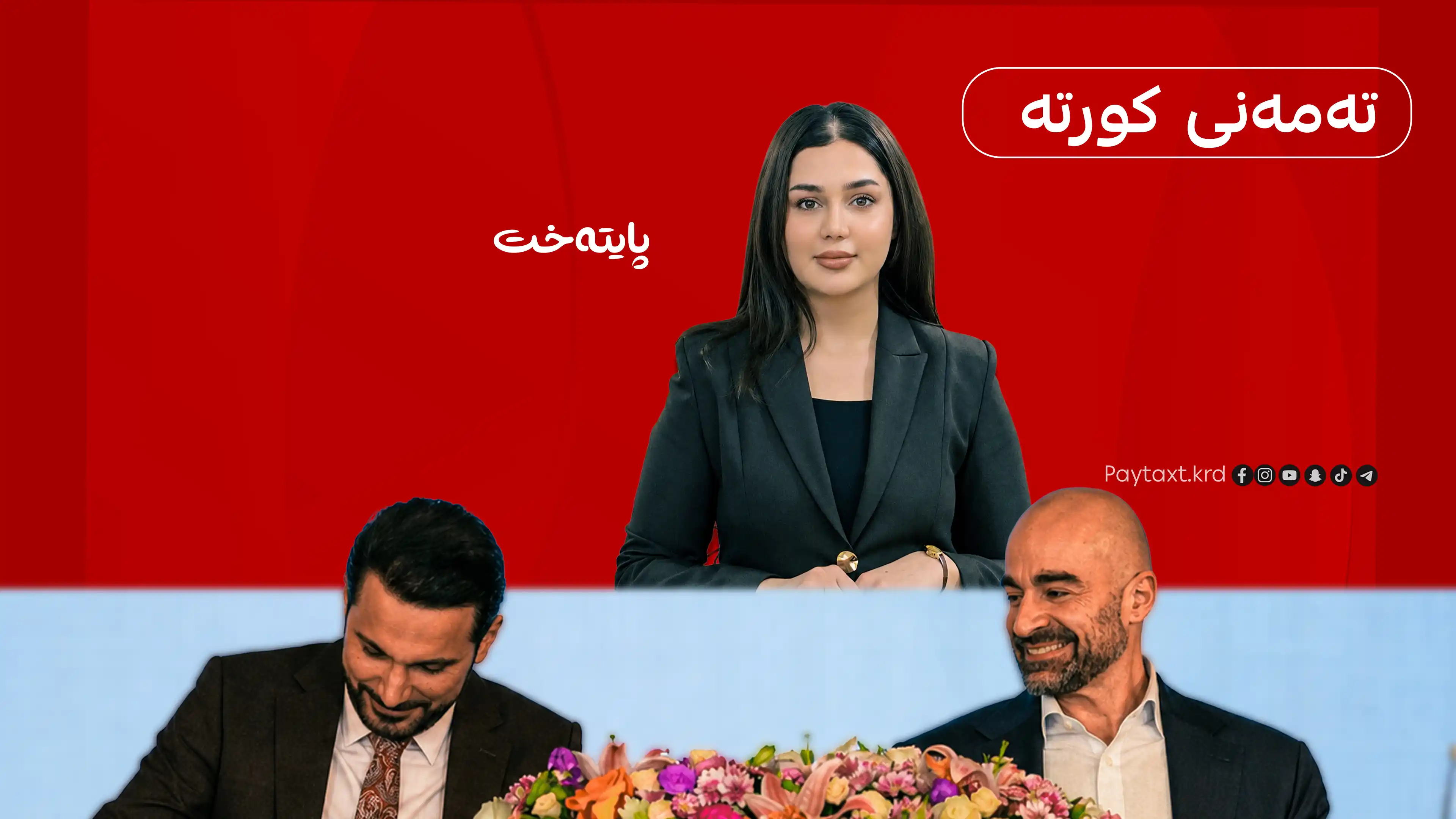 کورسی بە خۆسەپاندن زیاد ناکات