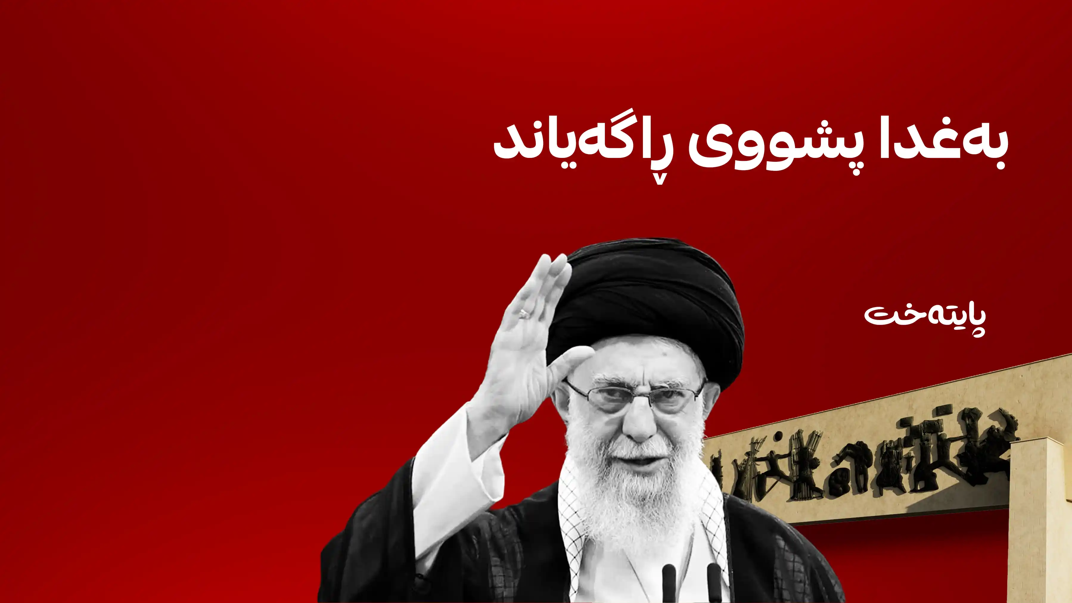 له‌م پارێزگایه‌ بوو به‌ پشووی فه‌رمی