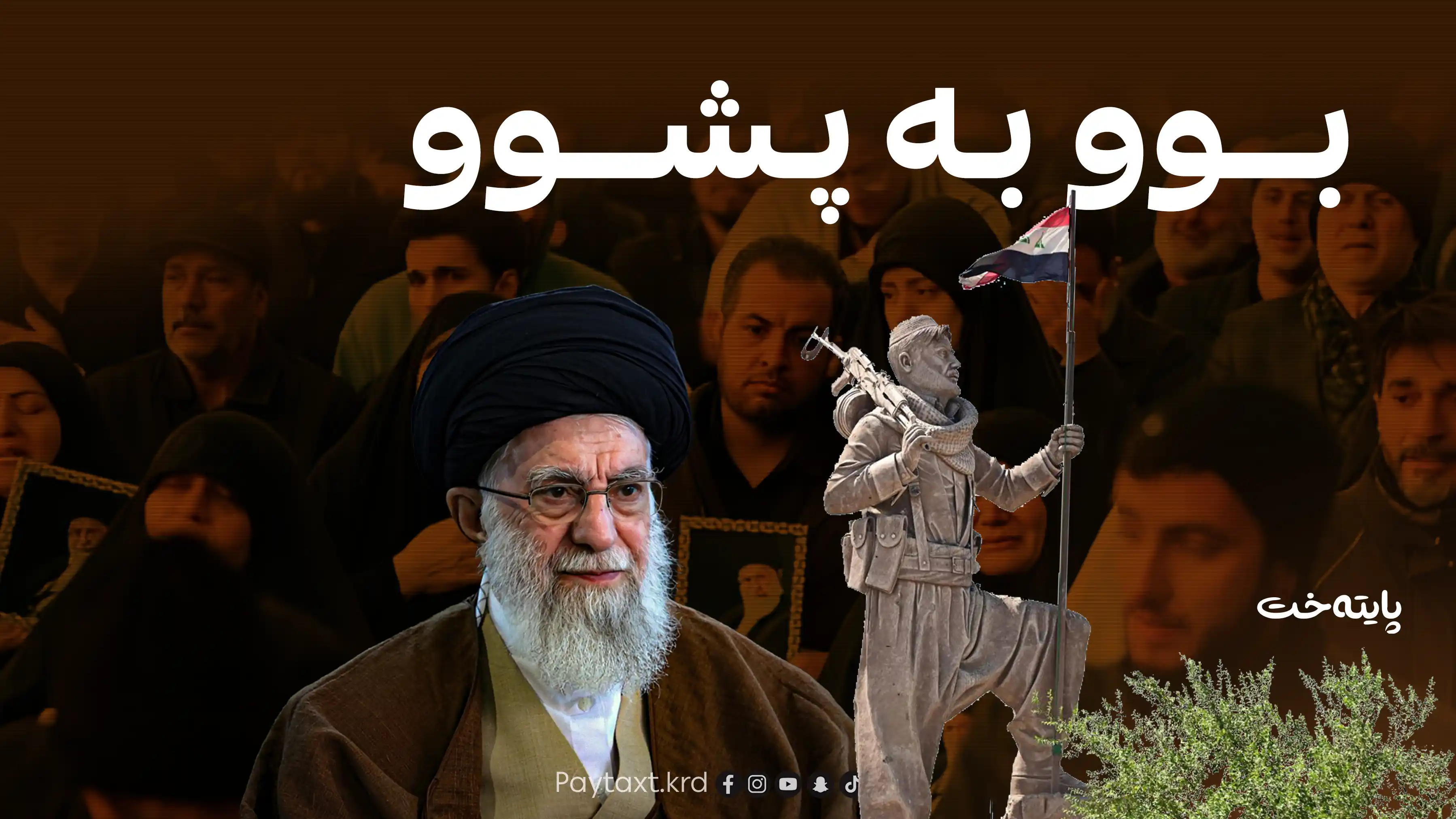 له‌ كه‌ركووك پشوو ڕاگه‌یه‌نرا
