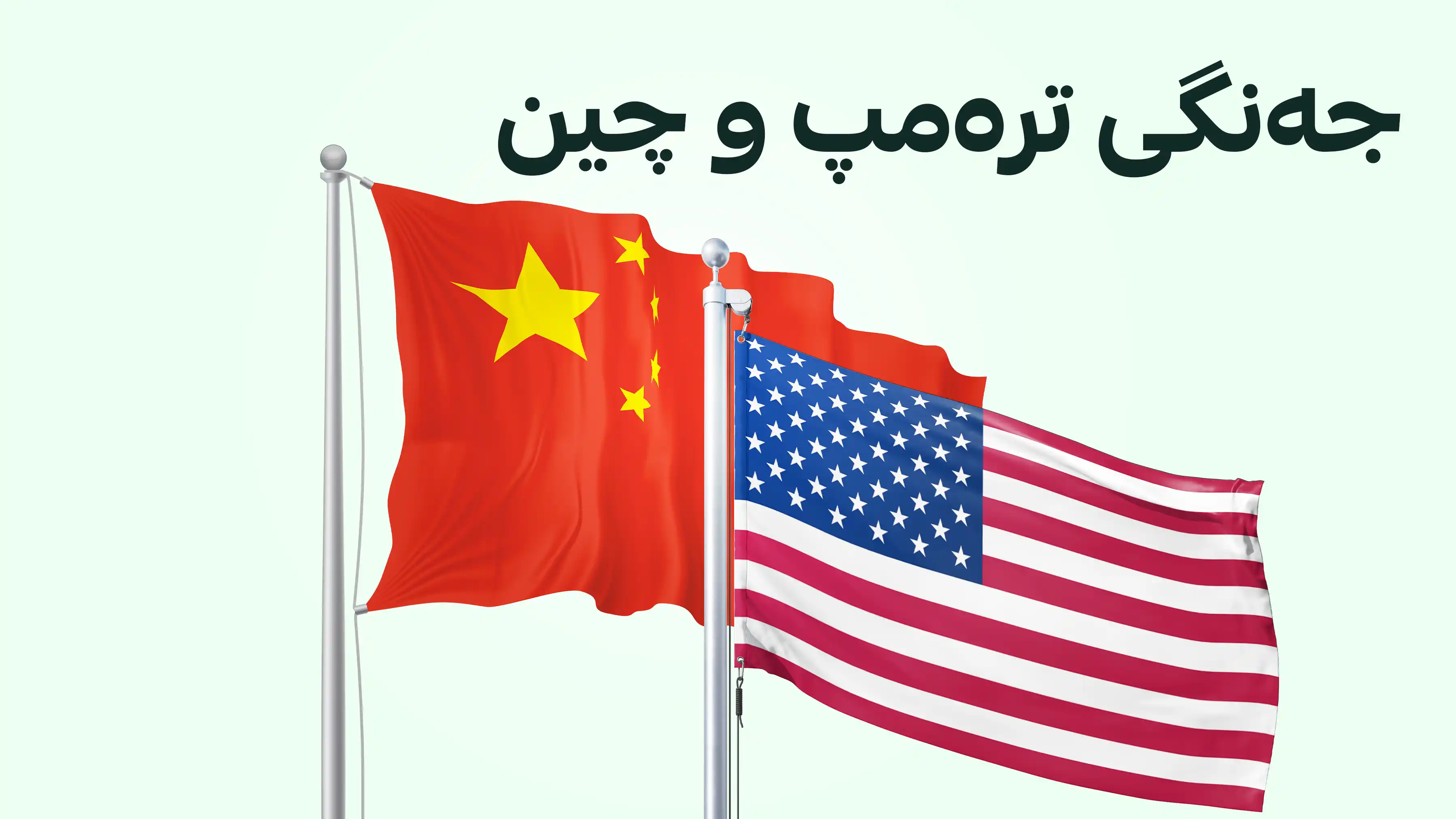 ترەمپ: ئامێرەکانی دەنگدان پارێزراو نین