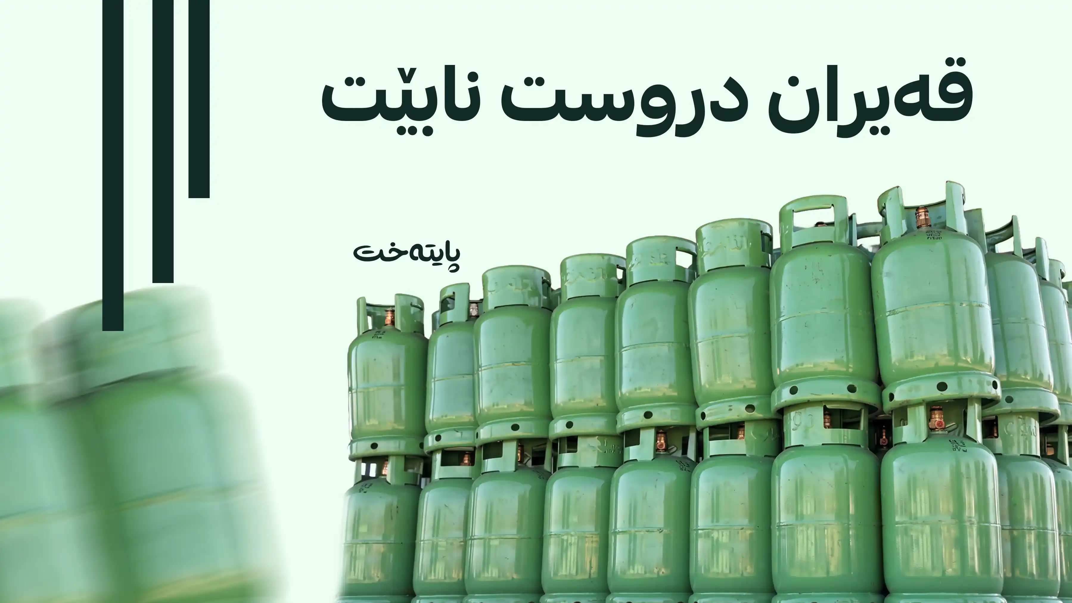 نرخەکەی بەرز نابێتەوە