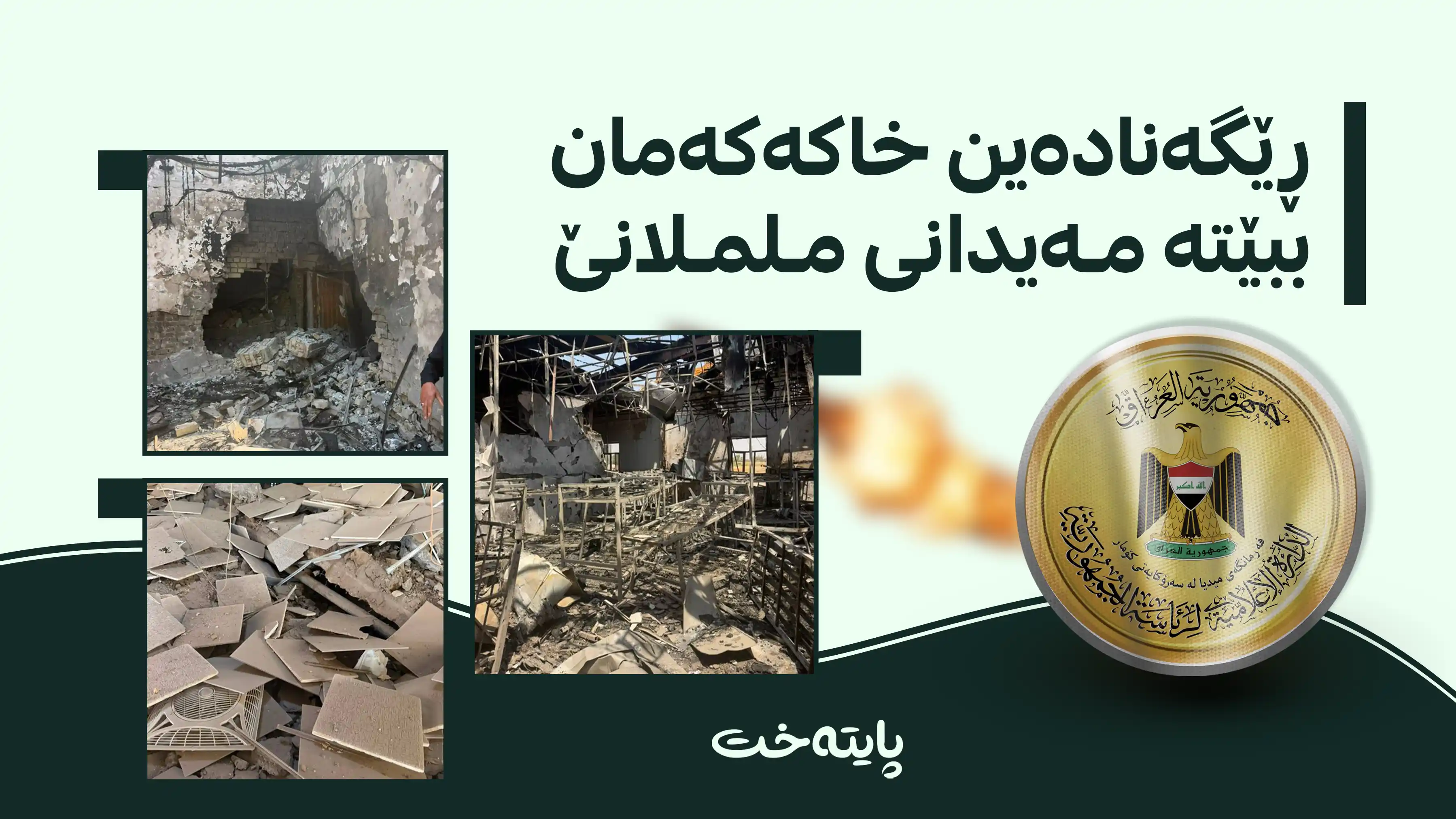 پێویستە دیالۆگ بۆ چارەسەرکردنی قەیرانەکان و پاراستنی ئاسایشی هەرێم بەکاربهێندرێت