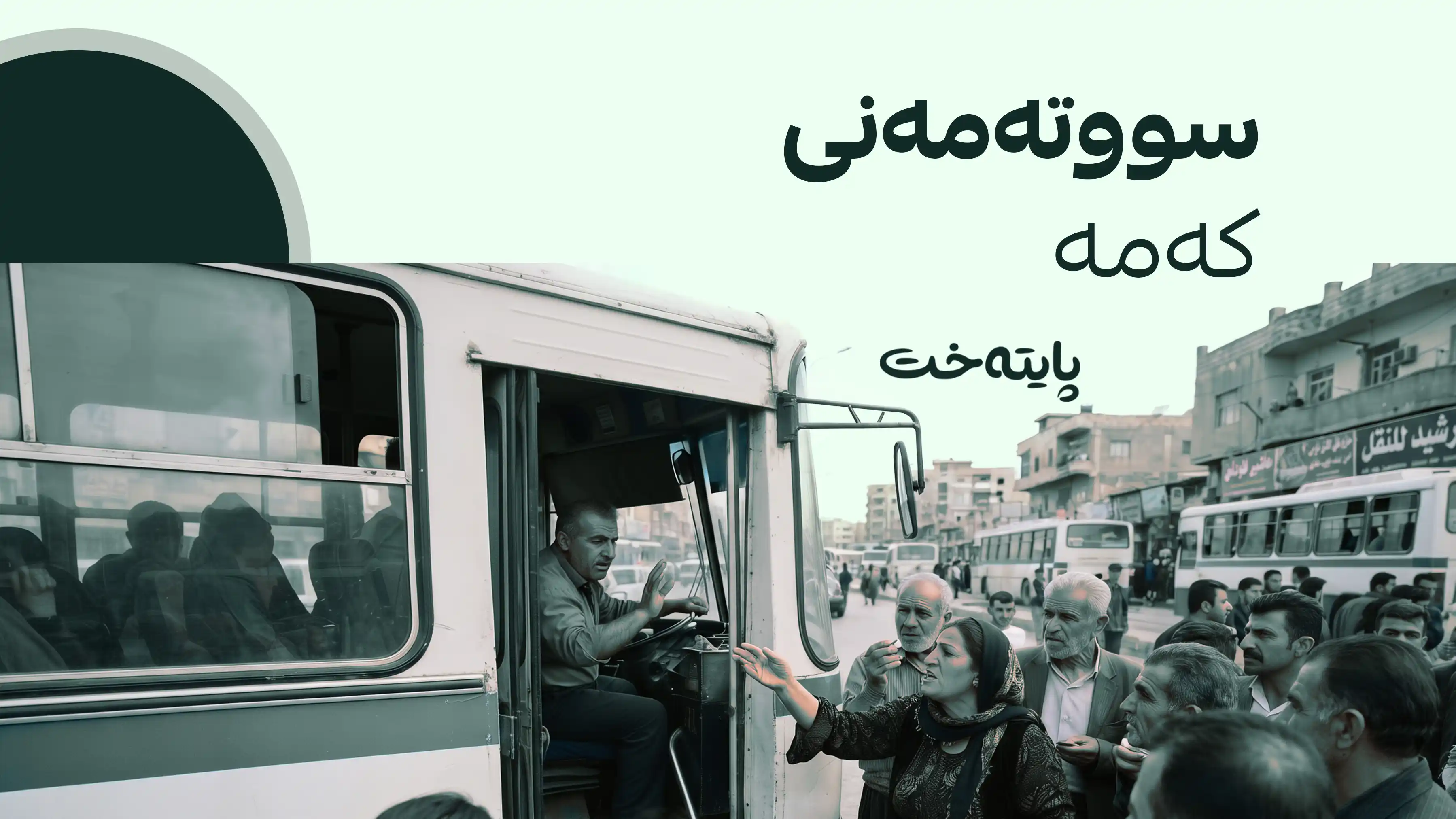250 دینار لە نرخەکەی بەرزکراوەتەوە