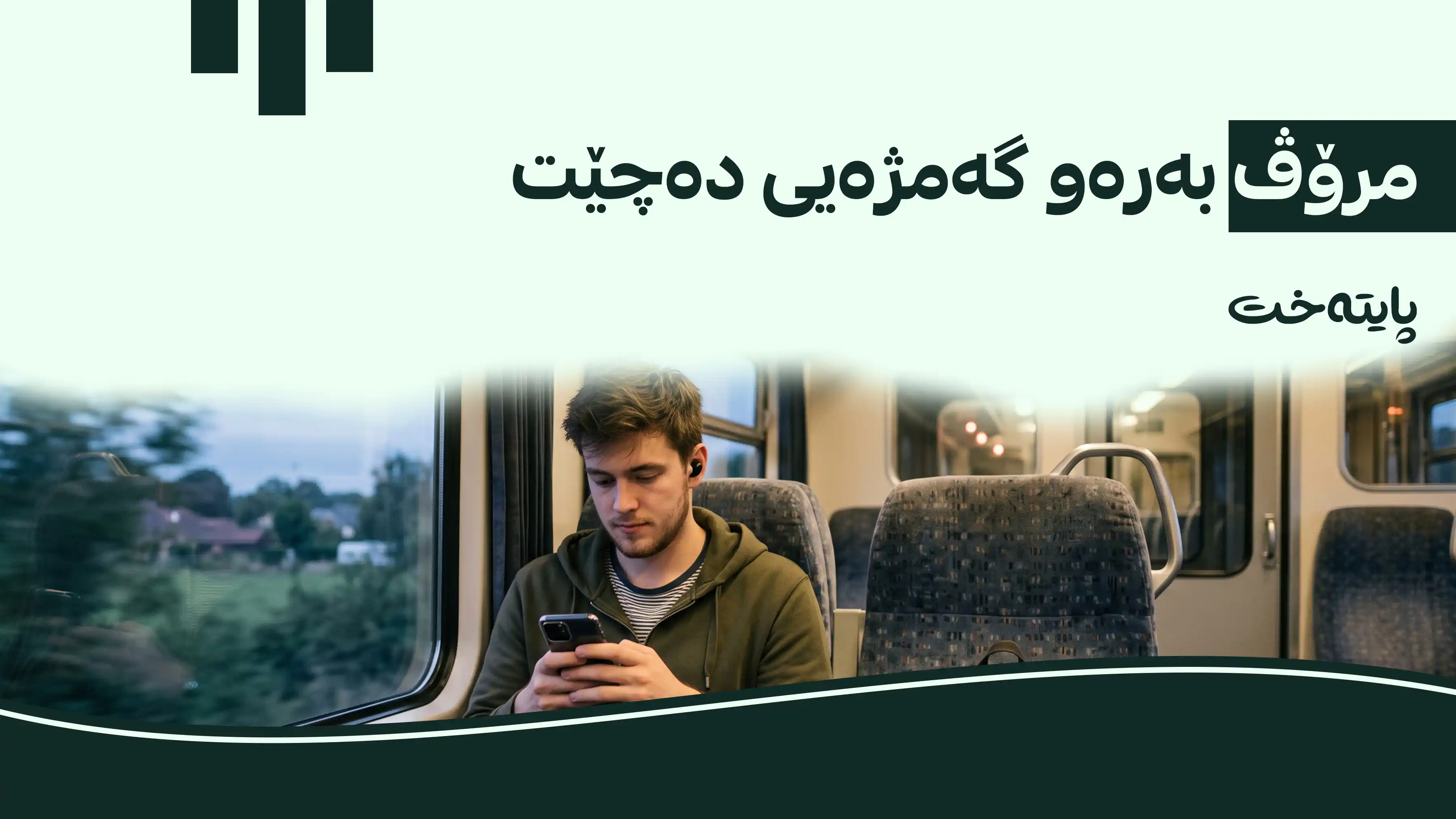 توێژینەوەیەک: ئاستی ژیریی مرۆڤ دابەزیوە