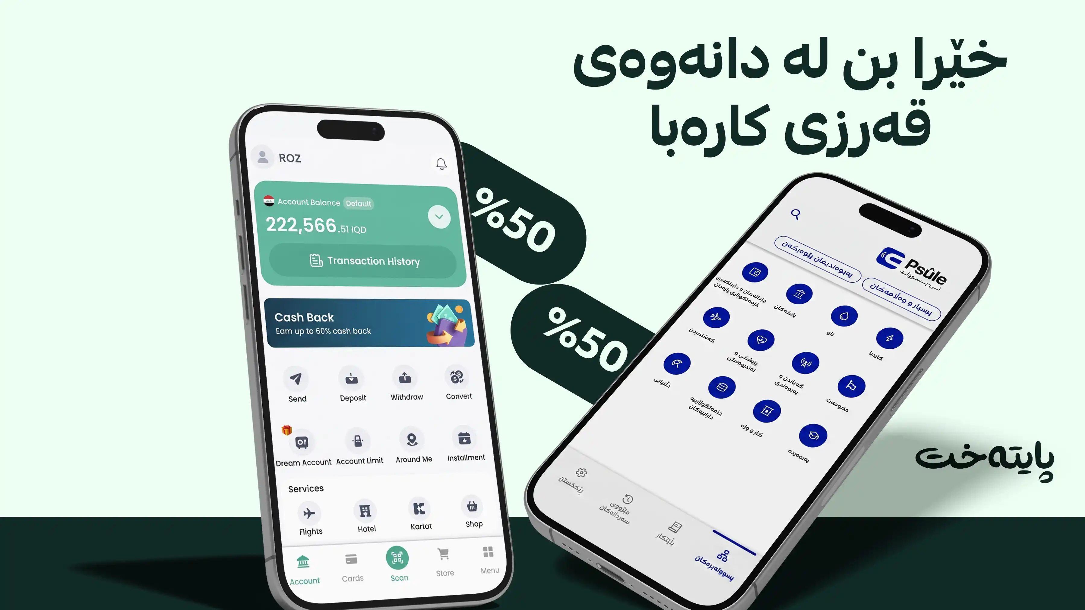 واده‌ی كۆتایی هاتنی داشکاندنی قەرزی کارەبا ئاشكرا بوو
