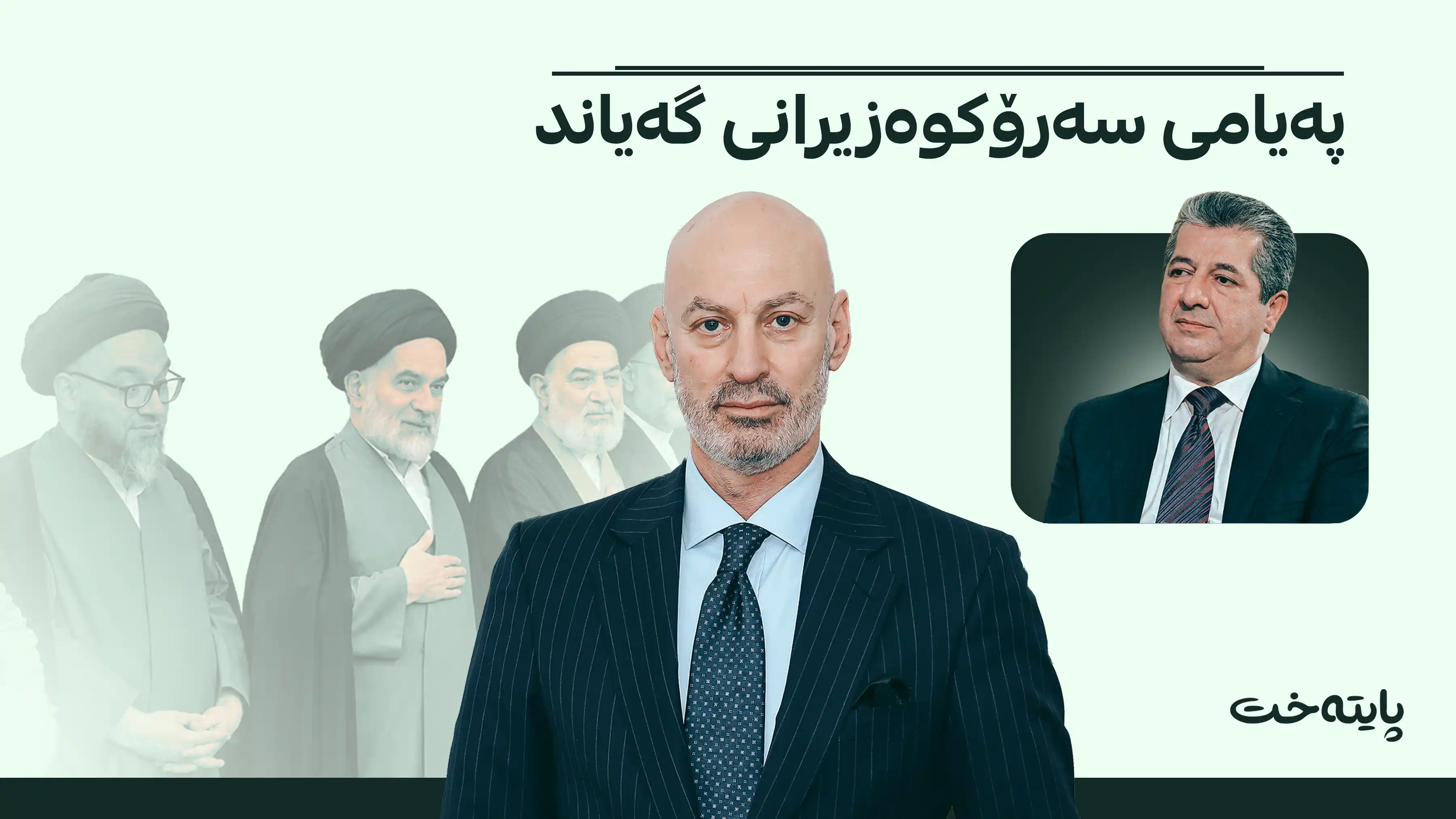 نوێنەری مەسرور بارزانی لە پرسەی نەوەی ئایەتوڵڵا سەید جەعفەر بەشداریی کرد
