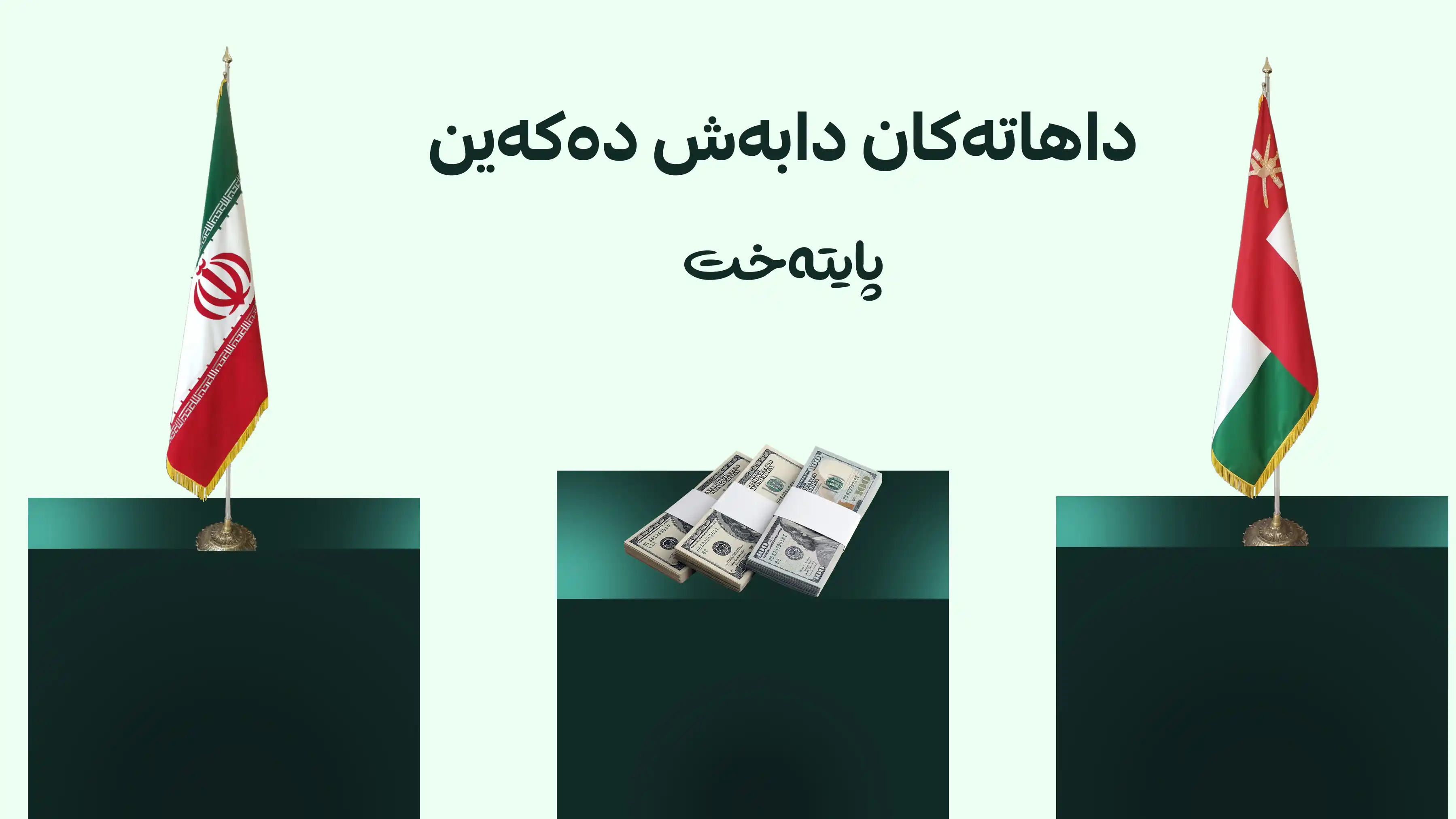 گوتەبێژی سوپای پاسداران: هیچ کەشتییەکی ئەمریکا لە گەرووی هورمزدا نییە