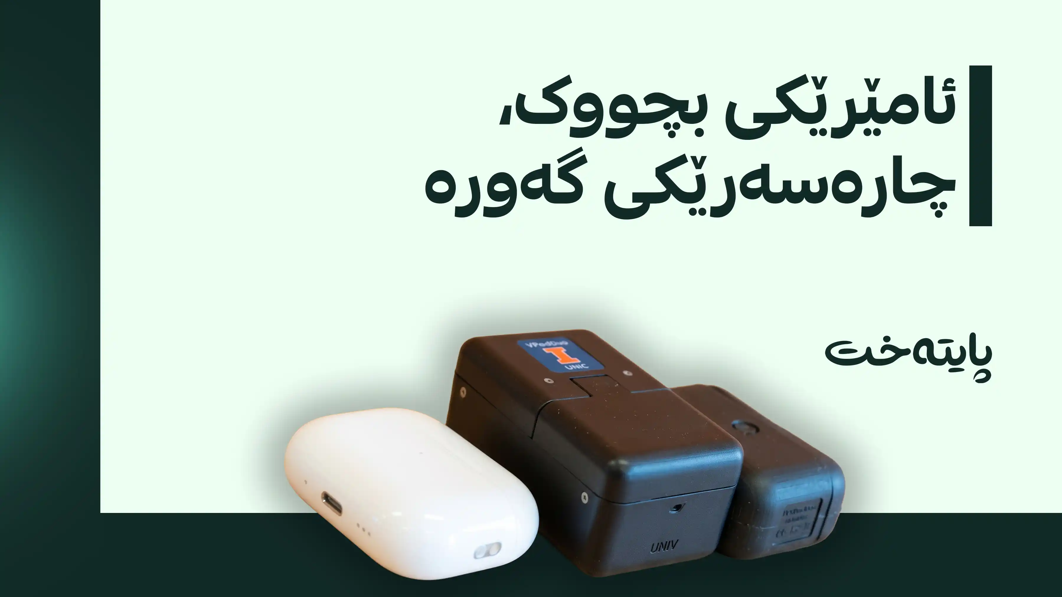 له‌مه‌ودوا نەخۆشی شێرپەنجە لە ماڵەوە بدۆزه‌وه‌
