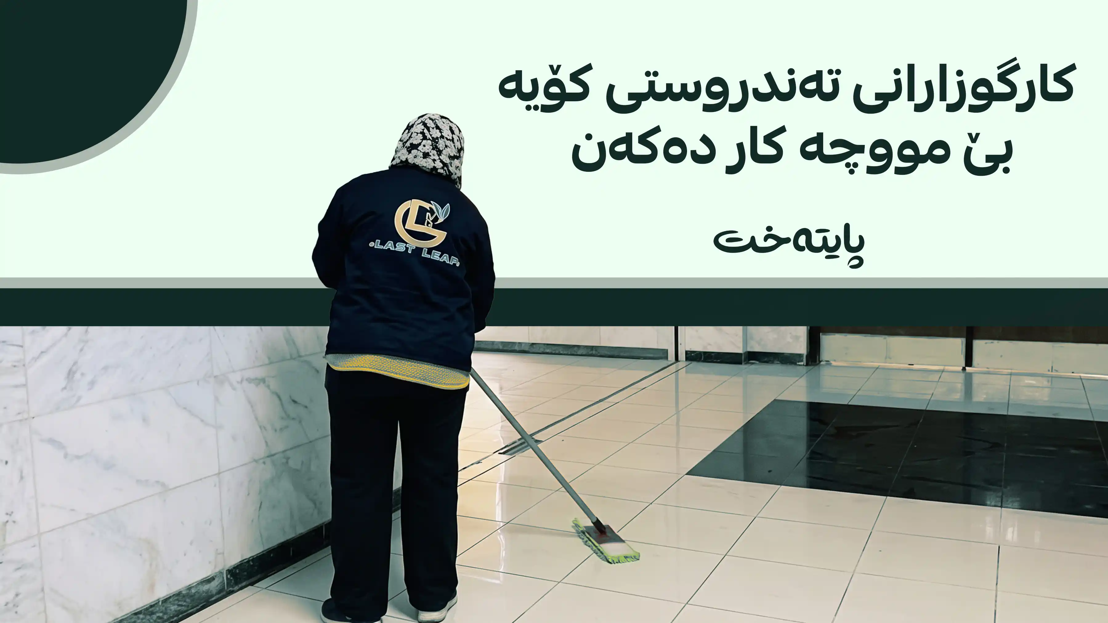 مووچەی 170 کارگوزار نەهاتووە