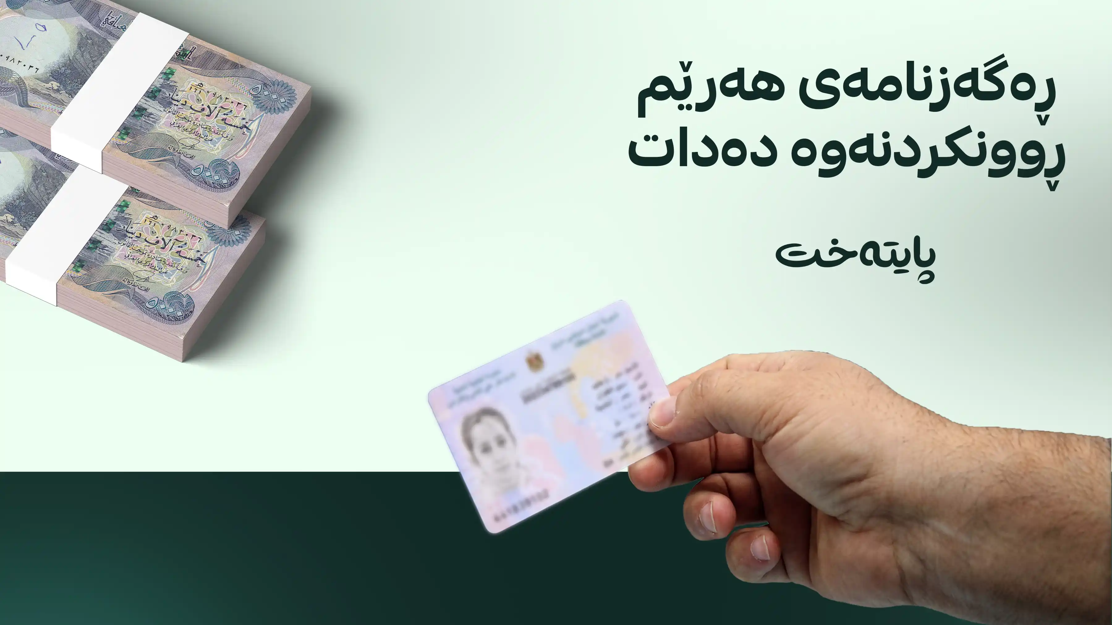 کاروباری هاووڵاتییان رادەگیرێت
