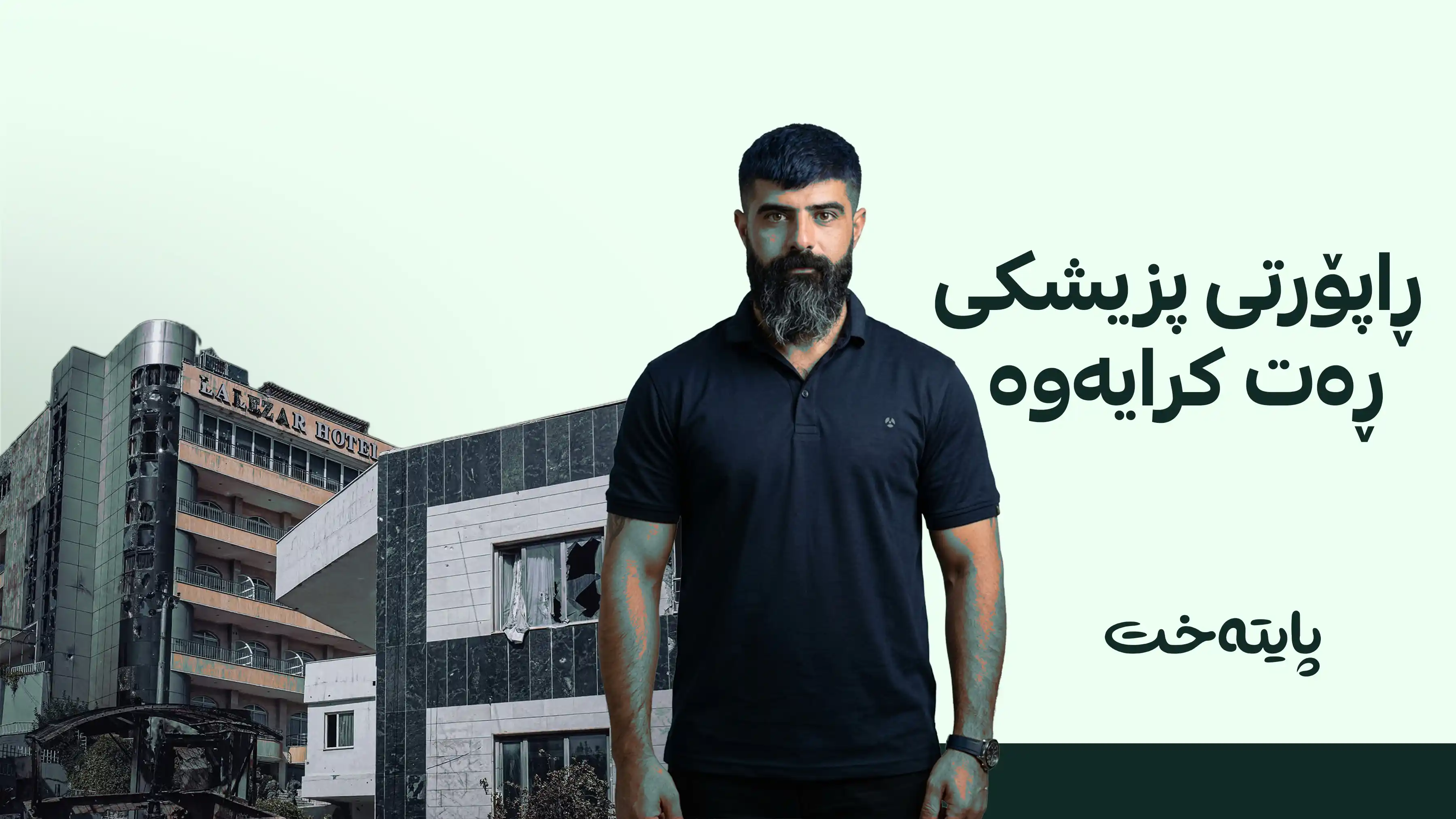 پارێزەرانی حەمەڕەش ڕاپۆرتی پزیشکیی دادییان ڕەت کردەوە