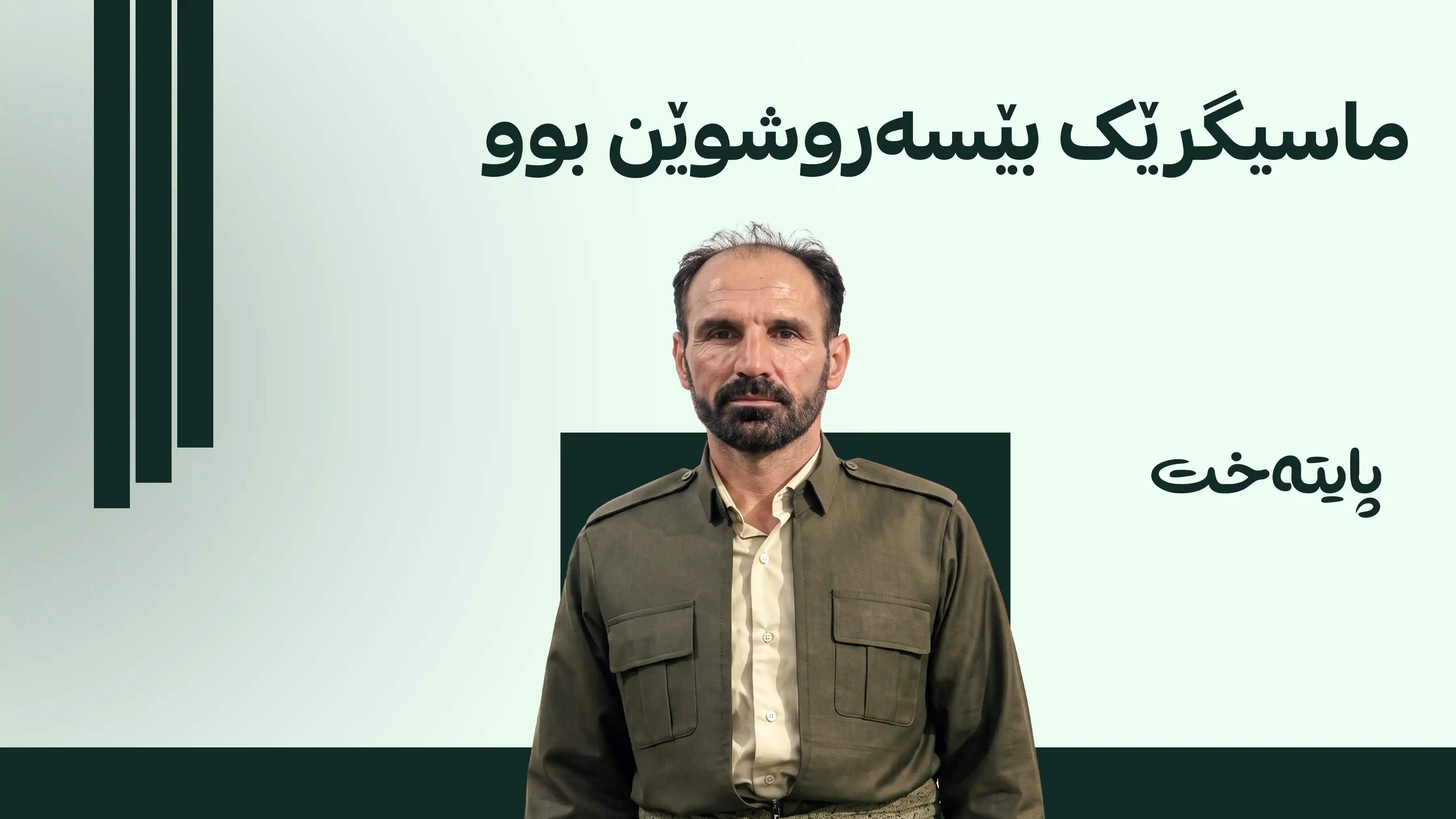 هاووڵاتییەک لە کاتی ماسیگرتندا بێسەروشوێن بوو