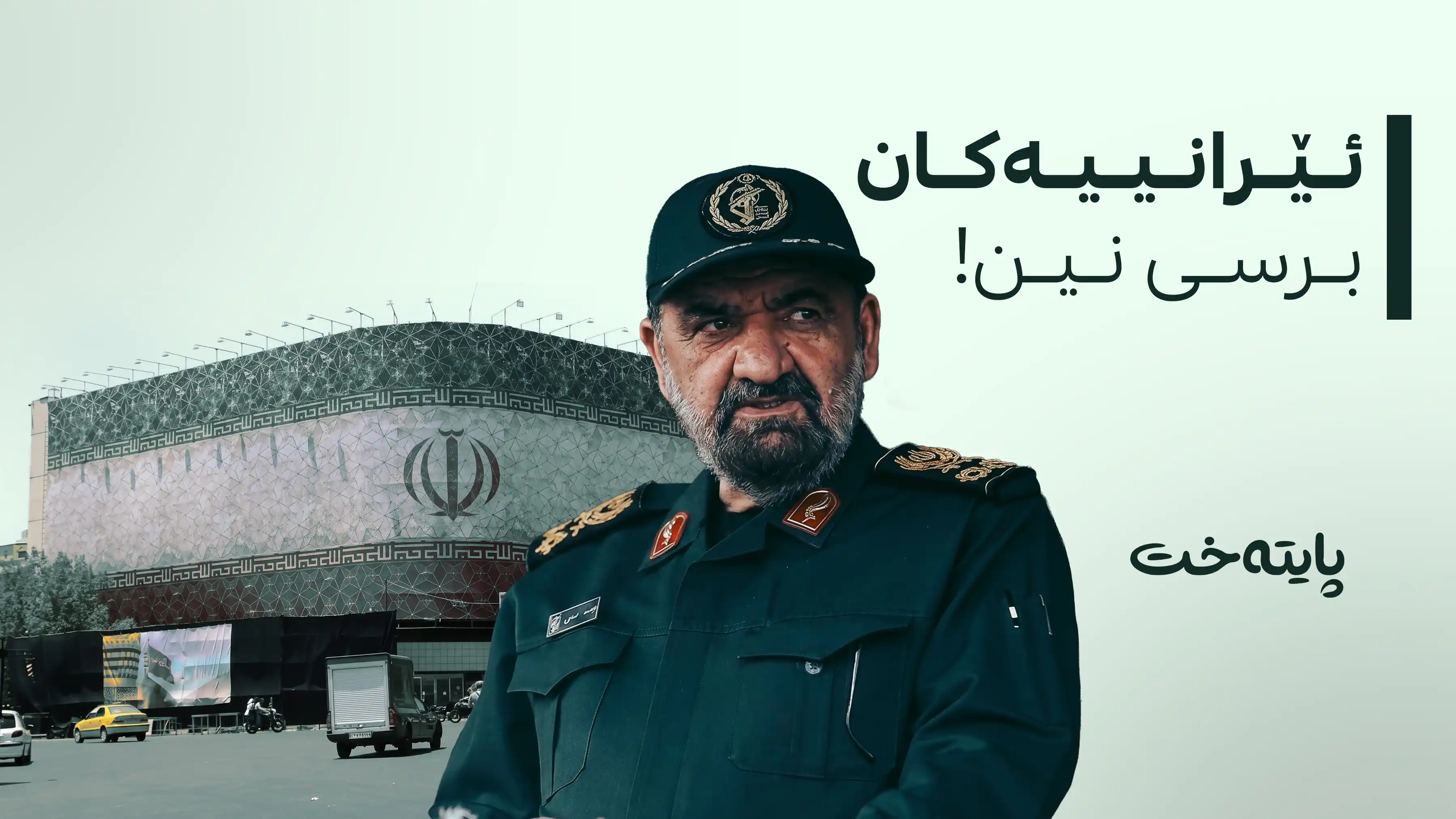 موحسین ڕەزایی هەواڵی برسێتیی گەورەی لە ئێران ڕەت کردەوە