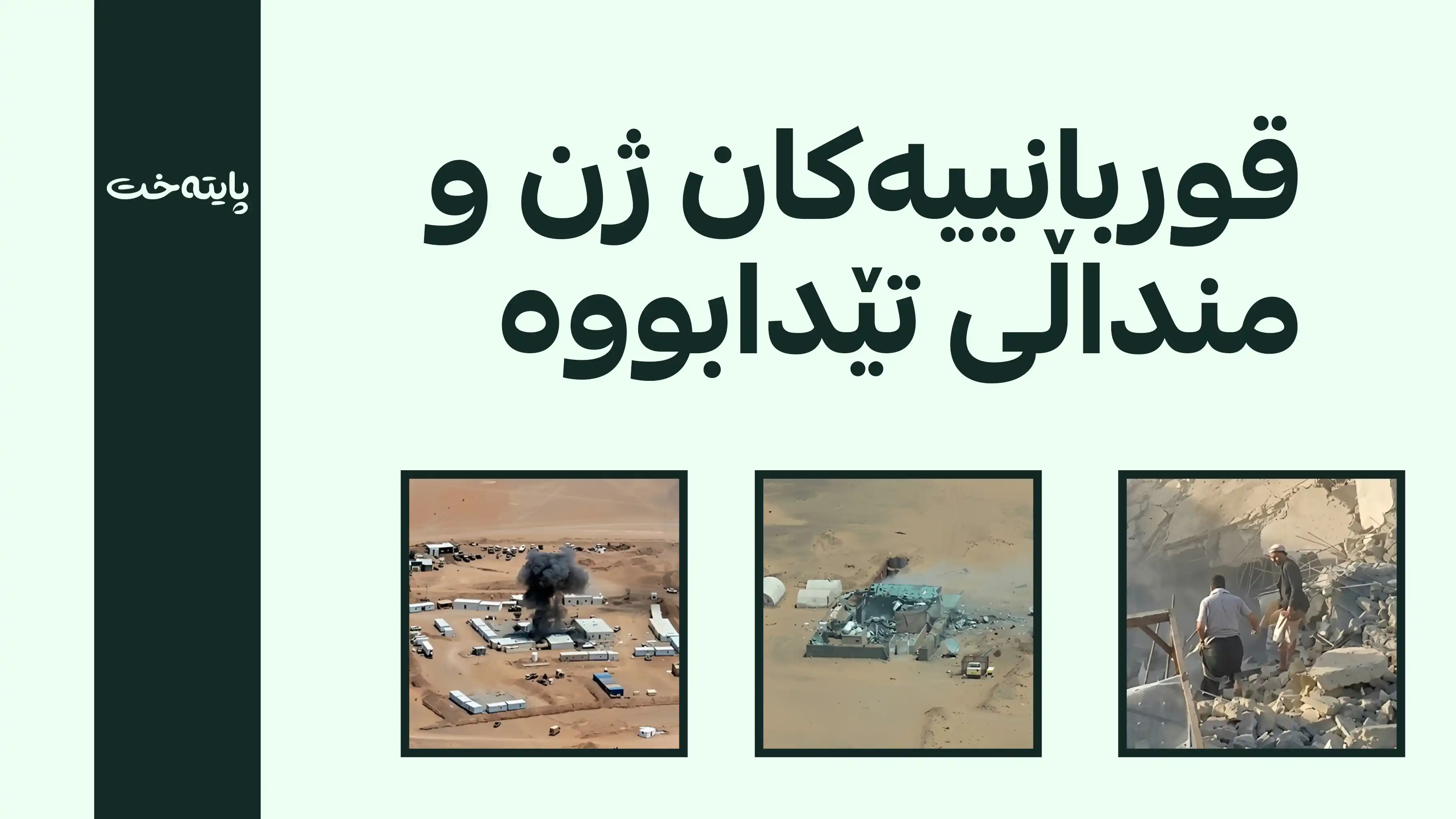 هێرشی بەرفراوان بۆ سەر دامەزراوە نەوتییەکانی سعودیە ئەنجام درا