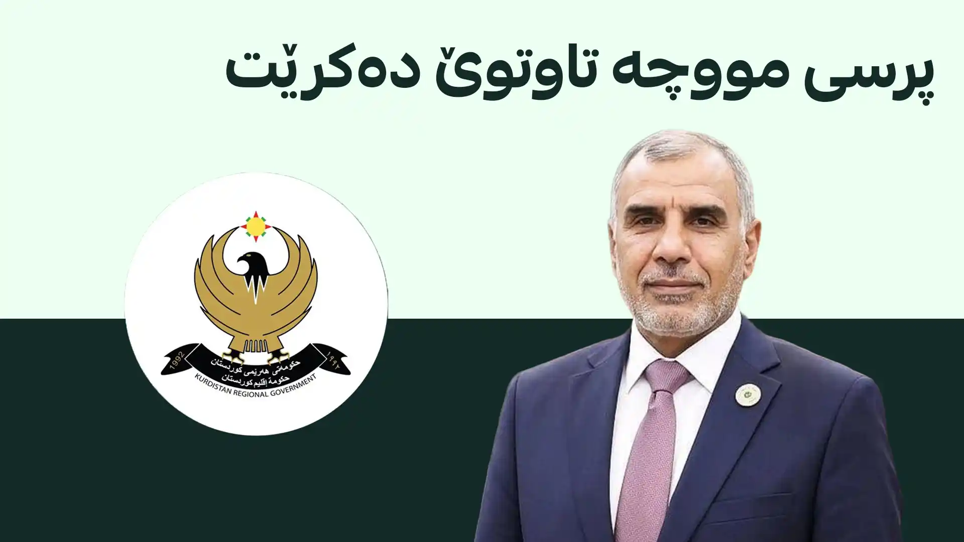 یەکەم کۆبوونەوەی شاندە باڵاکەی هەرێم دەستی پێکرد