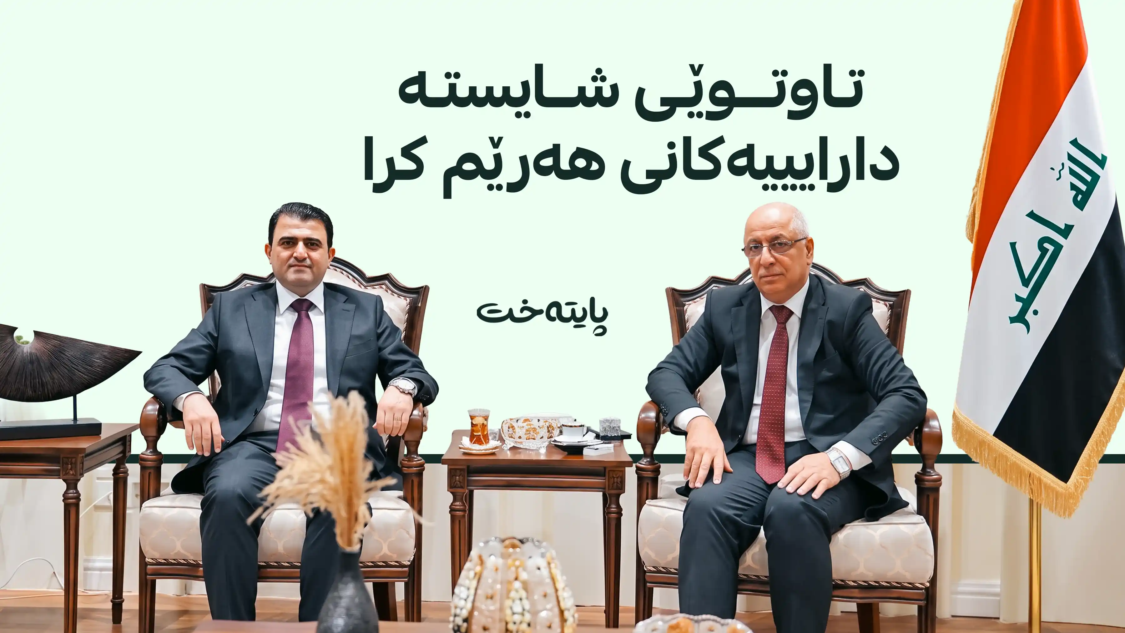 شاندی هەرێمی کوردستان لە بەغدا ڕەشنووسی بودجەی 2027ی تاوتوێ کرد