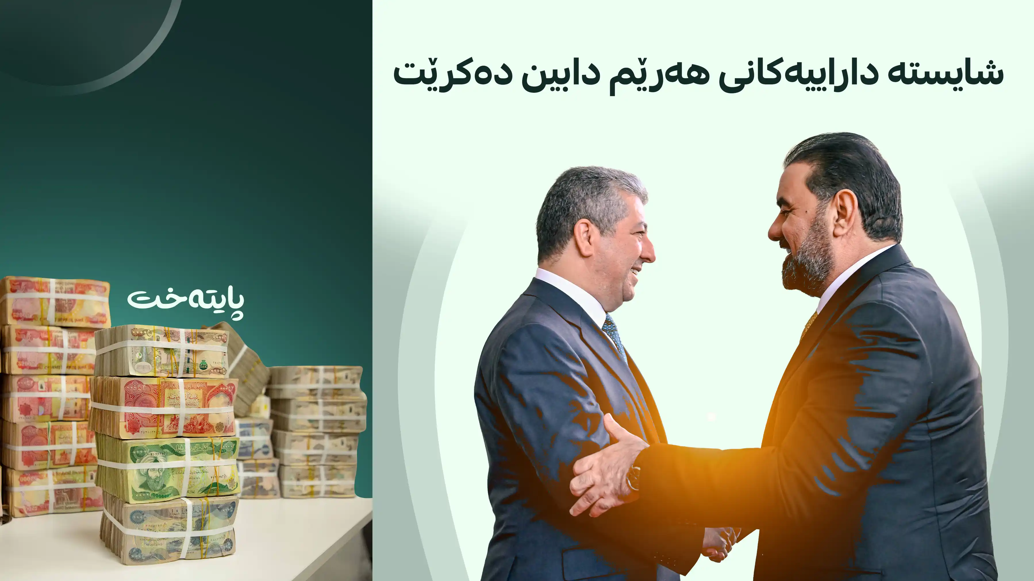 هەیبەت حەلبووسی: مافی کوردەکان پارێزراو دەبێت