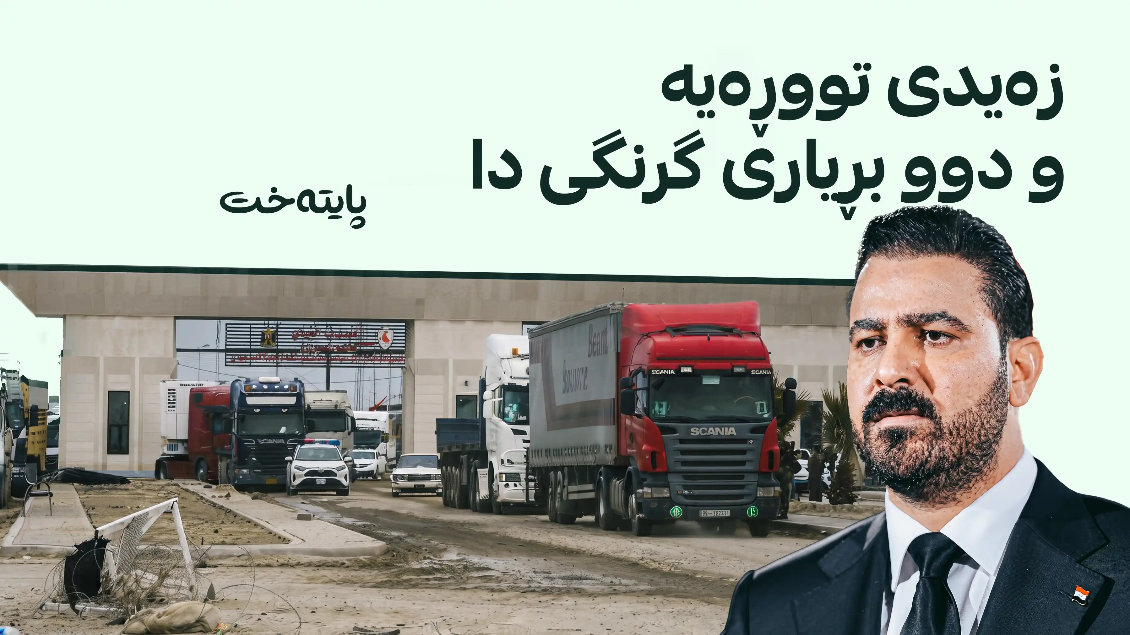 دوای هێرشەکەی سەر سعودیە زەیدی بەرپرسێکی دیکەشی لە پۆستەکەی لادا