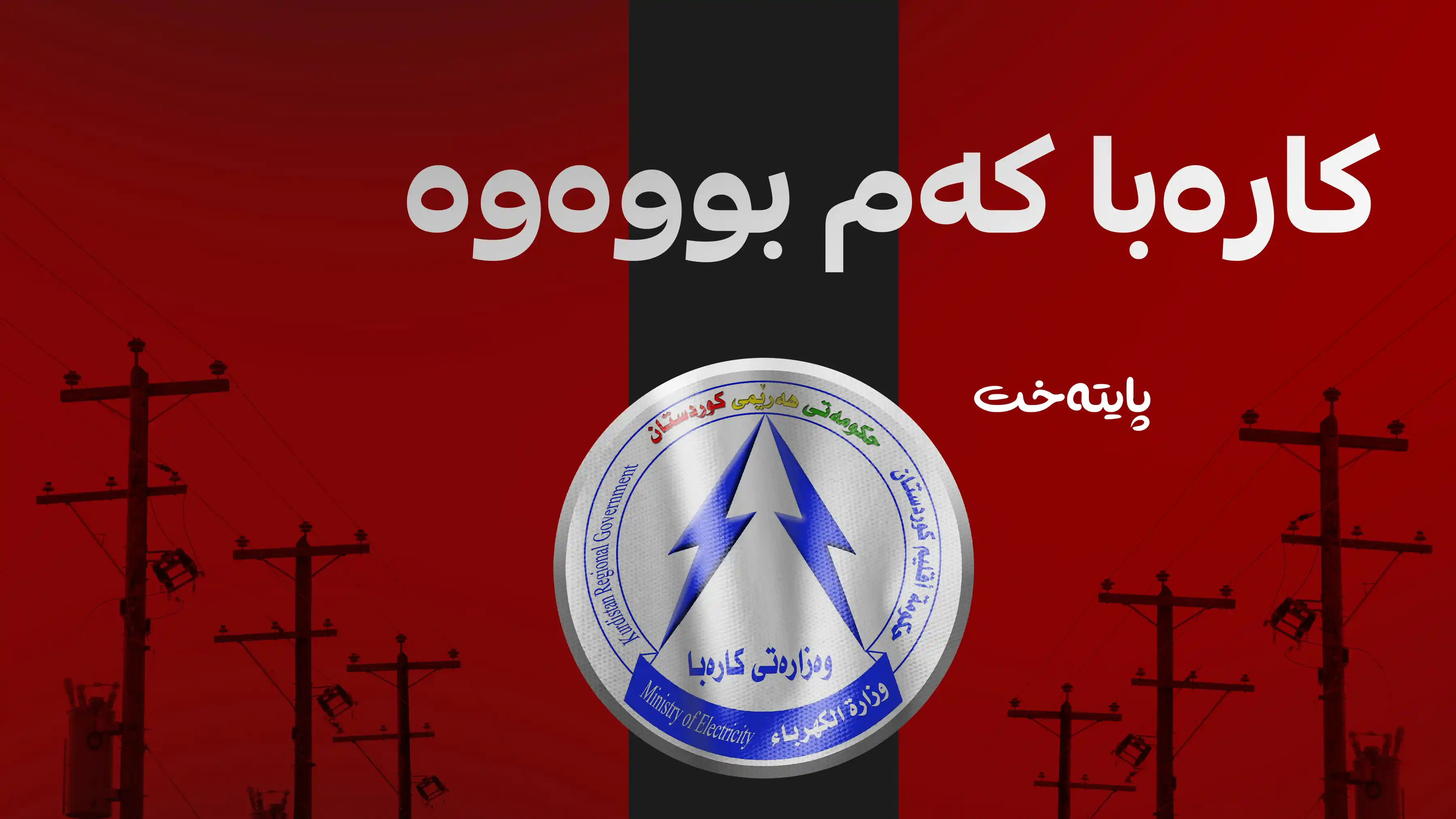 کۆمپانیای داناغاز هەناردەی غازی کەم کردەوە
