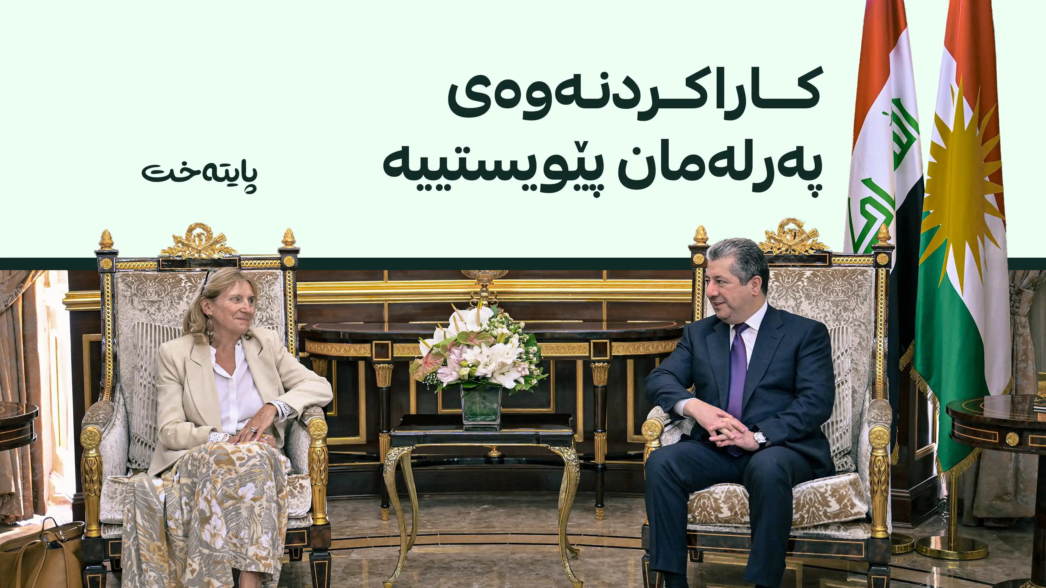 مەسرور بارزانی لەگەڵ سێ سیناتۆری باڵای فەرەنسا کۆبووەوە