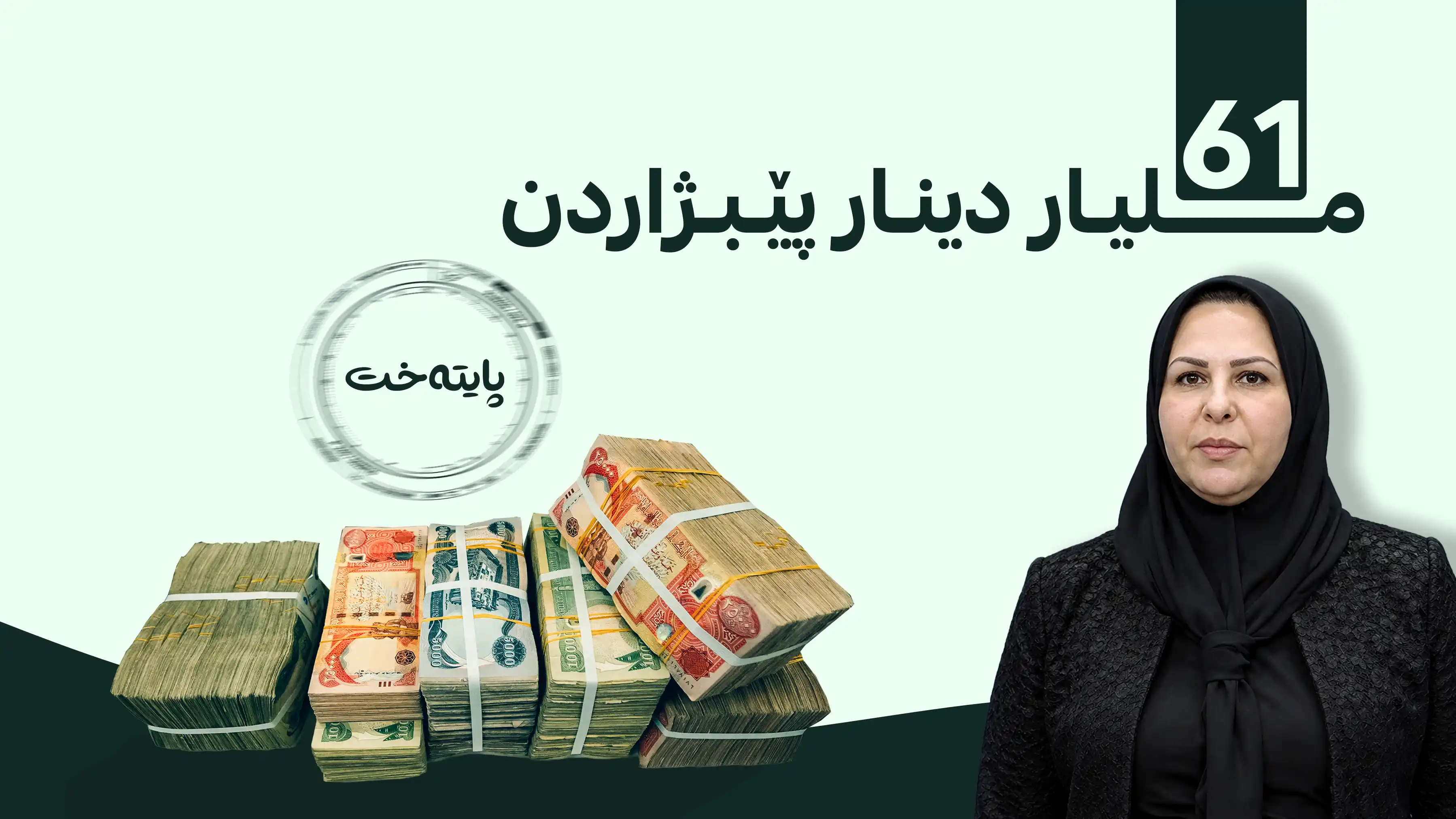 عالیە نوسەیف بە 7 ساڵ زیندانیکردن سزا درا