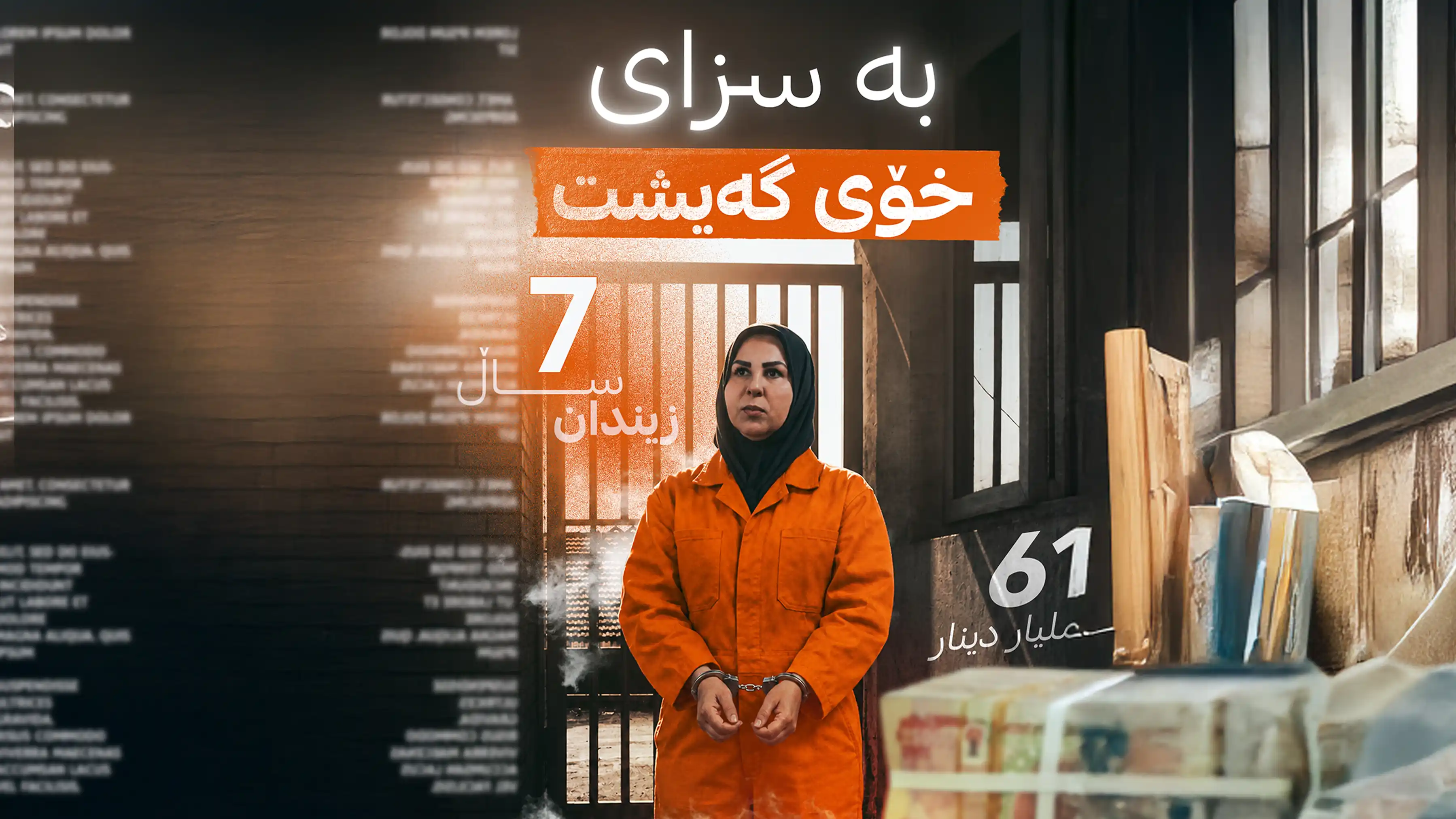 عالیە نوسەیف، پەرلەمانتارە گەندەڵەکە سزای بەسەردا سەپێنرا