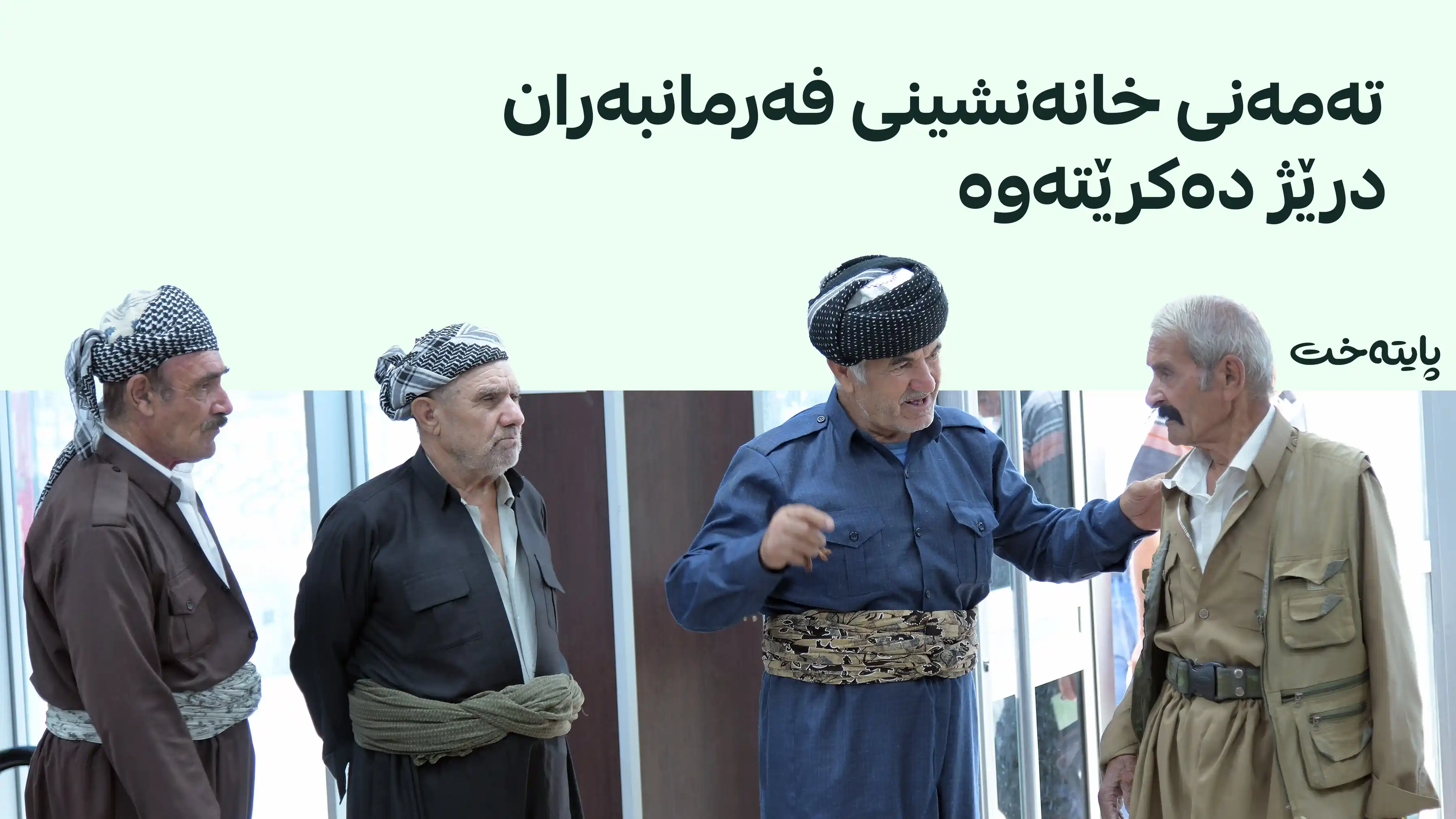 ڕاگەیەندراوێکی گرینگ لە وەزارەتی داراییەوە