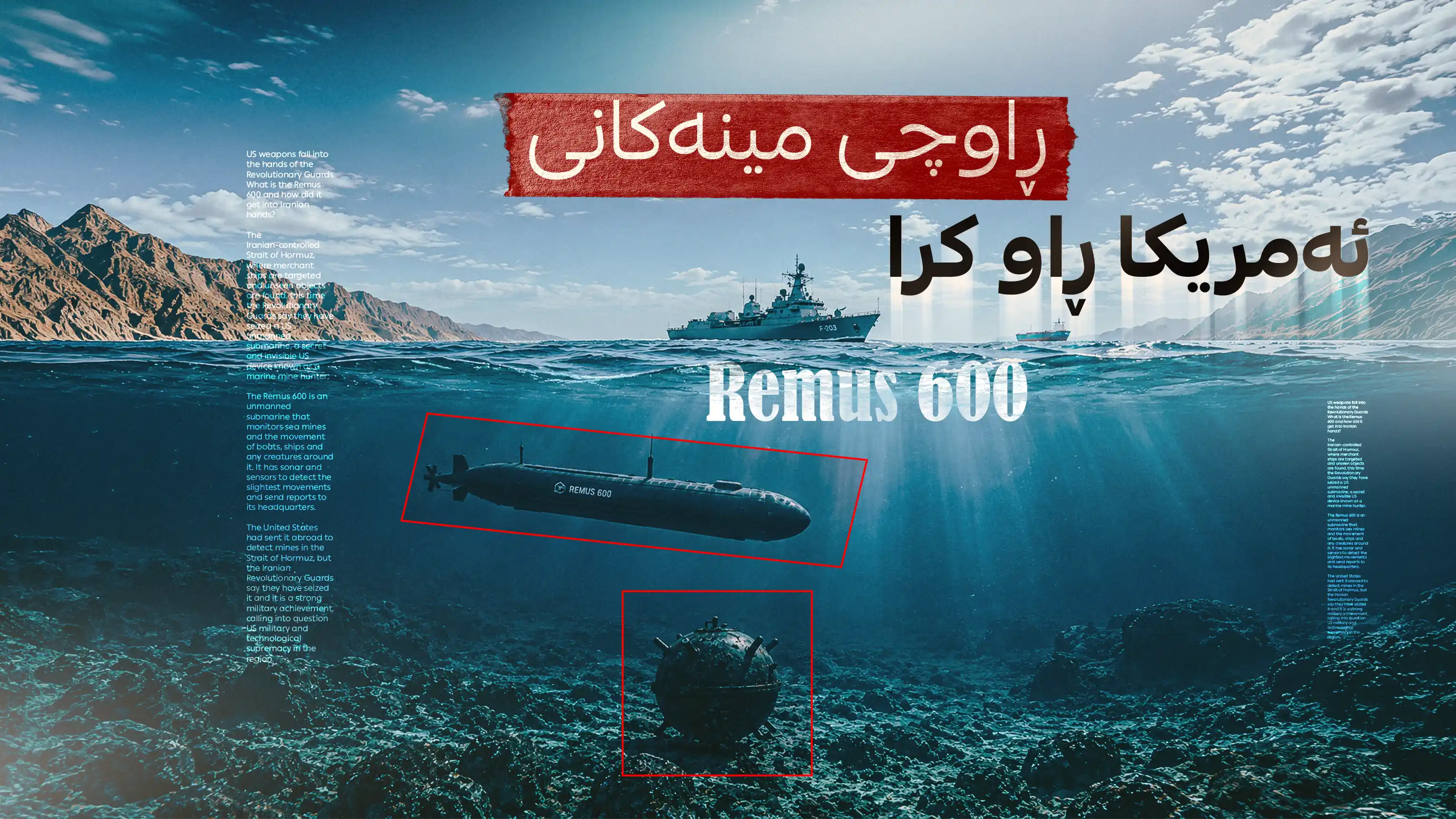 ڕاوچی مینەکانی ئەمریکا ڕاو کرا