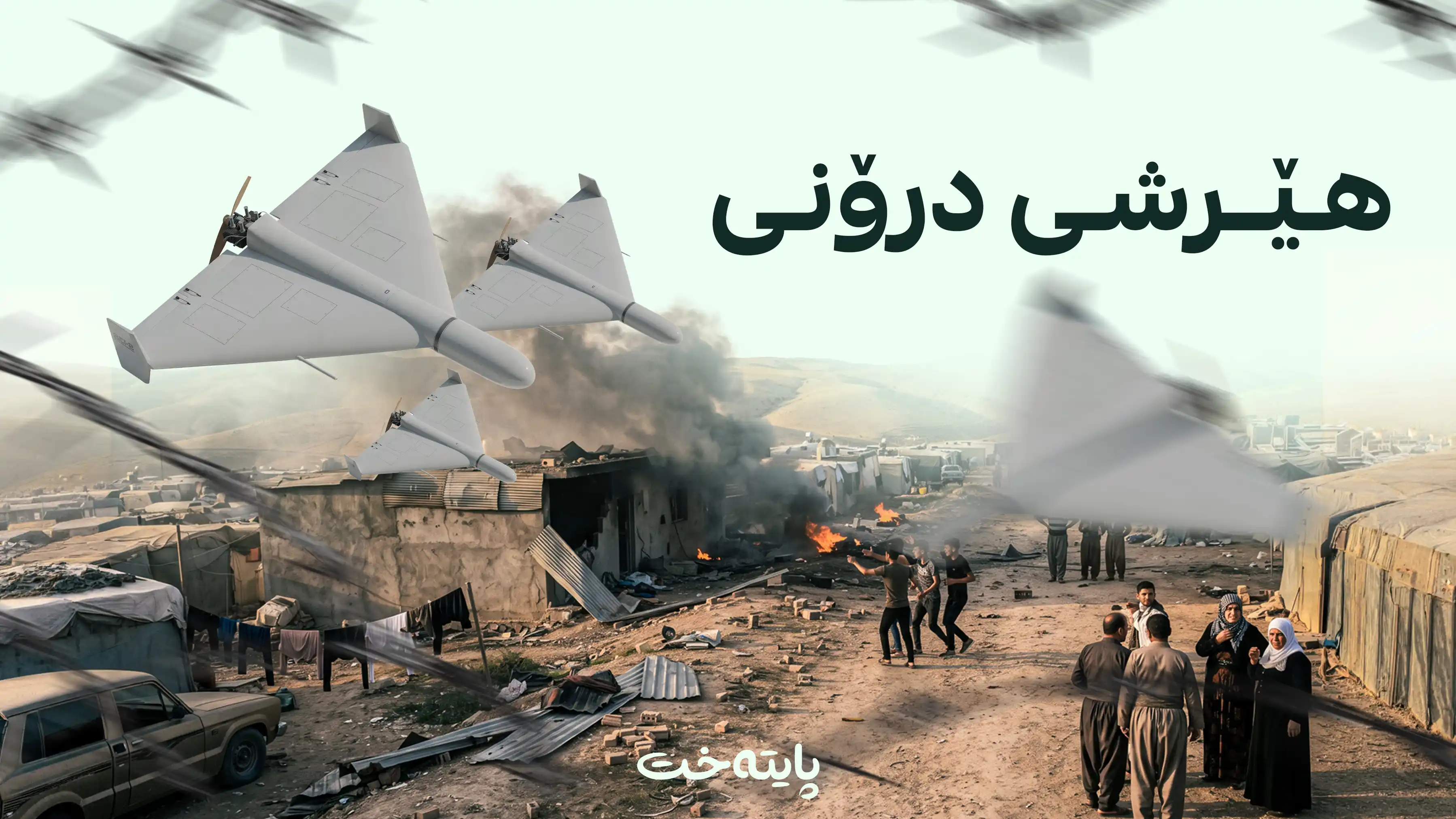 دەزگای ئاسایش ڕاگەیێنراوێکی لەبارەی هێرشەکەی کۆیە بڵاو کردەوە