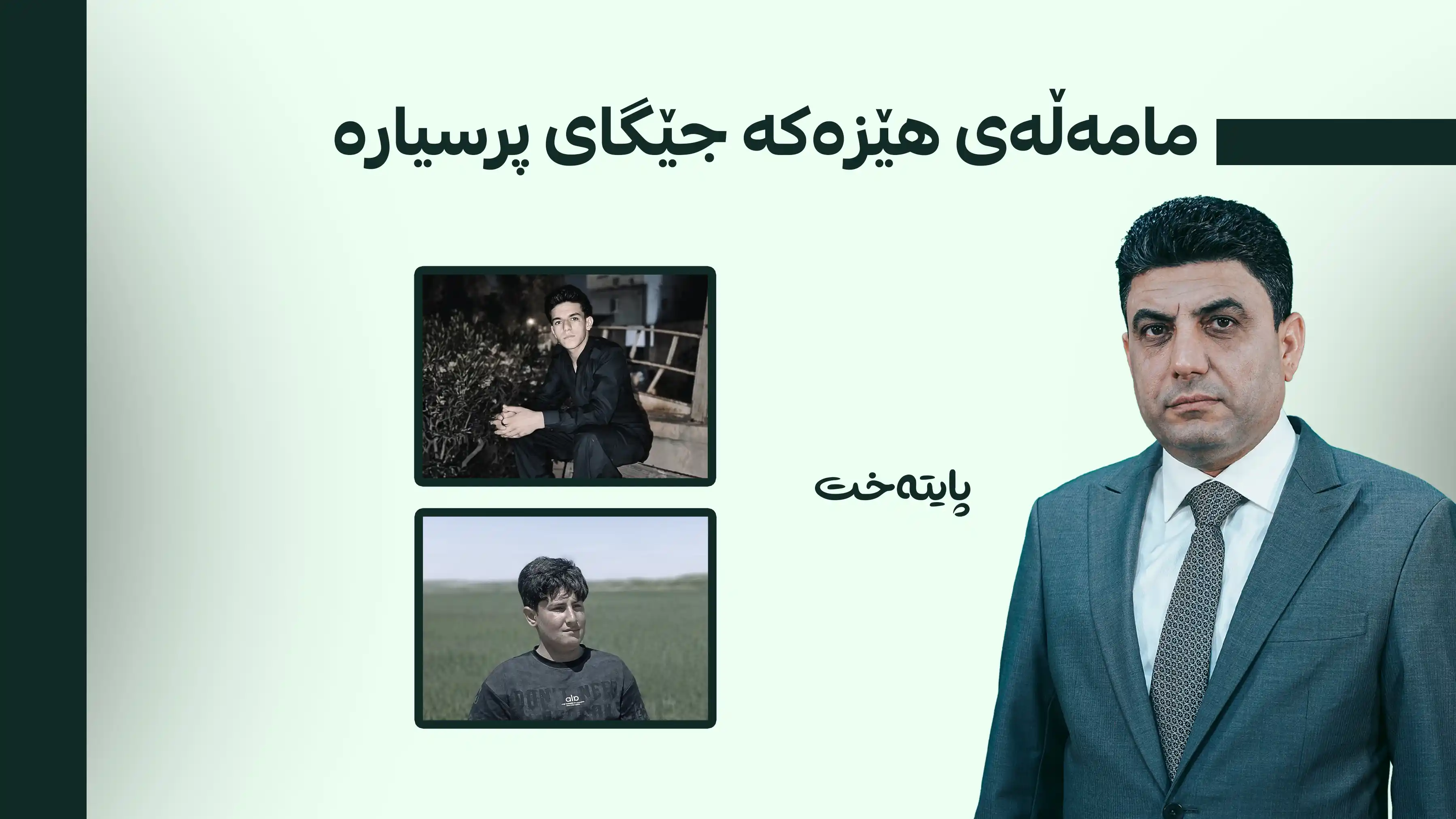  ڕەخنەی تووند لە ئۆپراسیۆنەکەی پردێ دەگیرێت