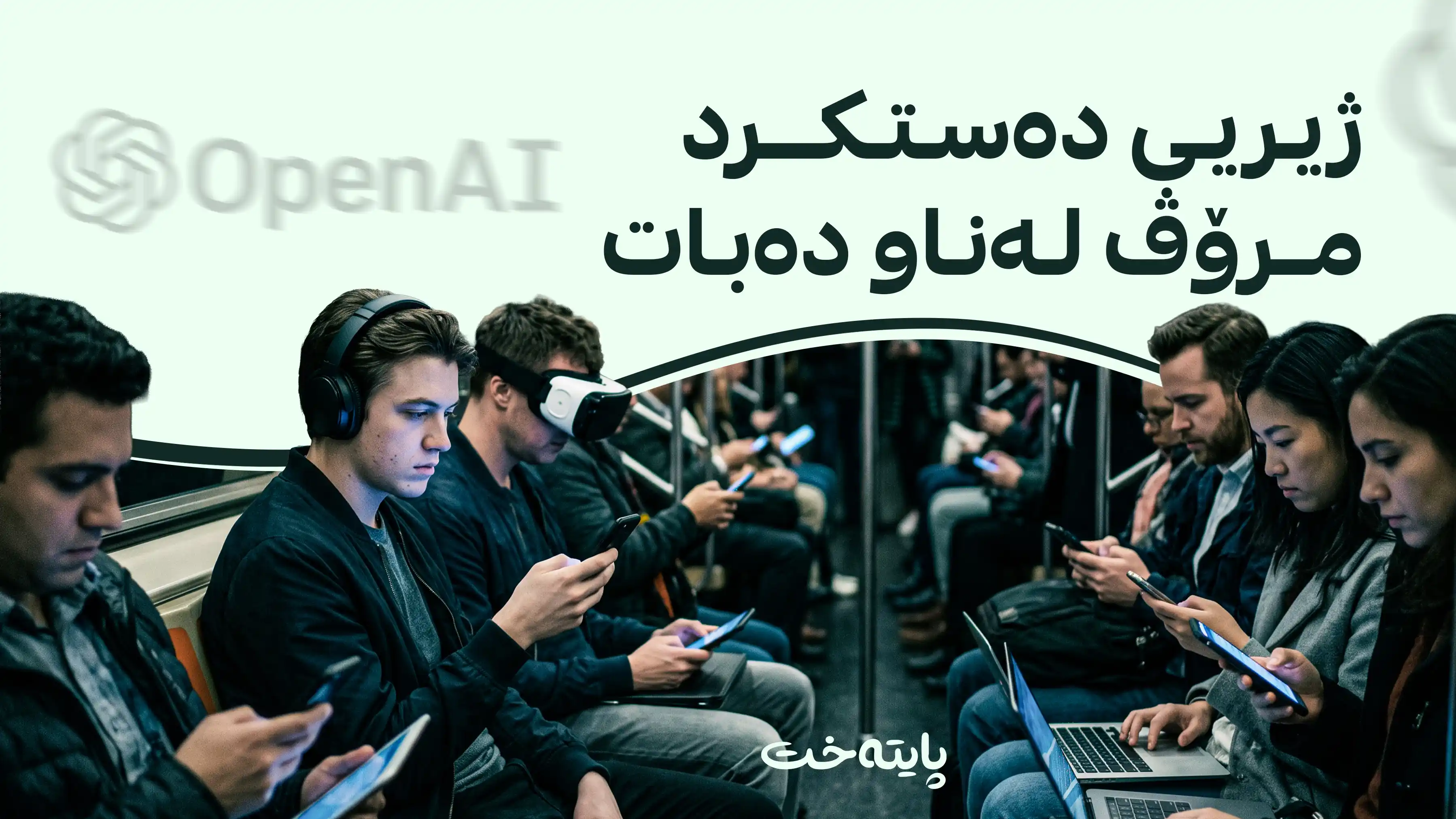 دەستلەکارکێشانەوەی زنجیرەیی زانایانی ژیریی دەستکرد ده‌ستی پێكرد