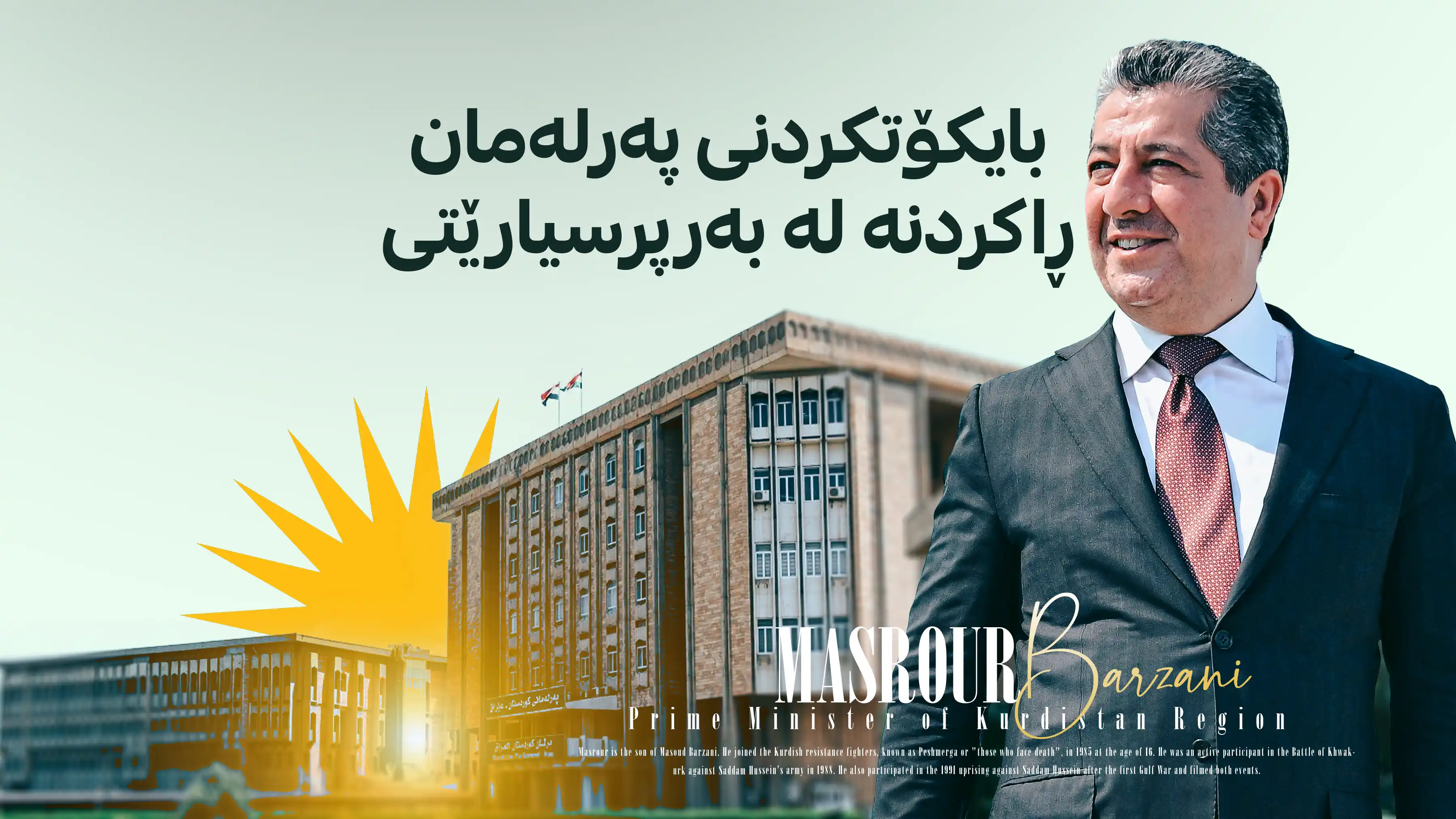 مەسرور بارزانی بۆ پەرلەمانتاران: بگەڕێنەوە هۆڵی پەرلەمان و ڕەخنە و بۆچوونەکانتان لەوێ بخەنە ڕوو