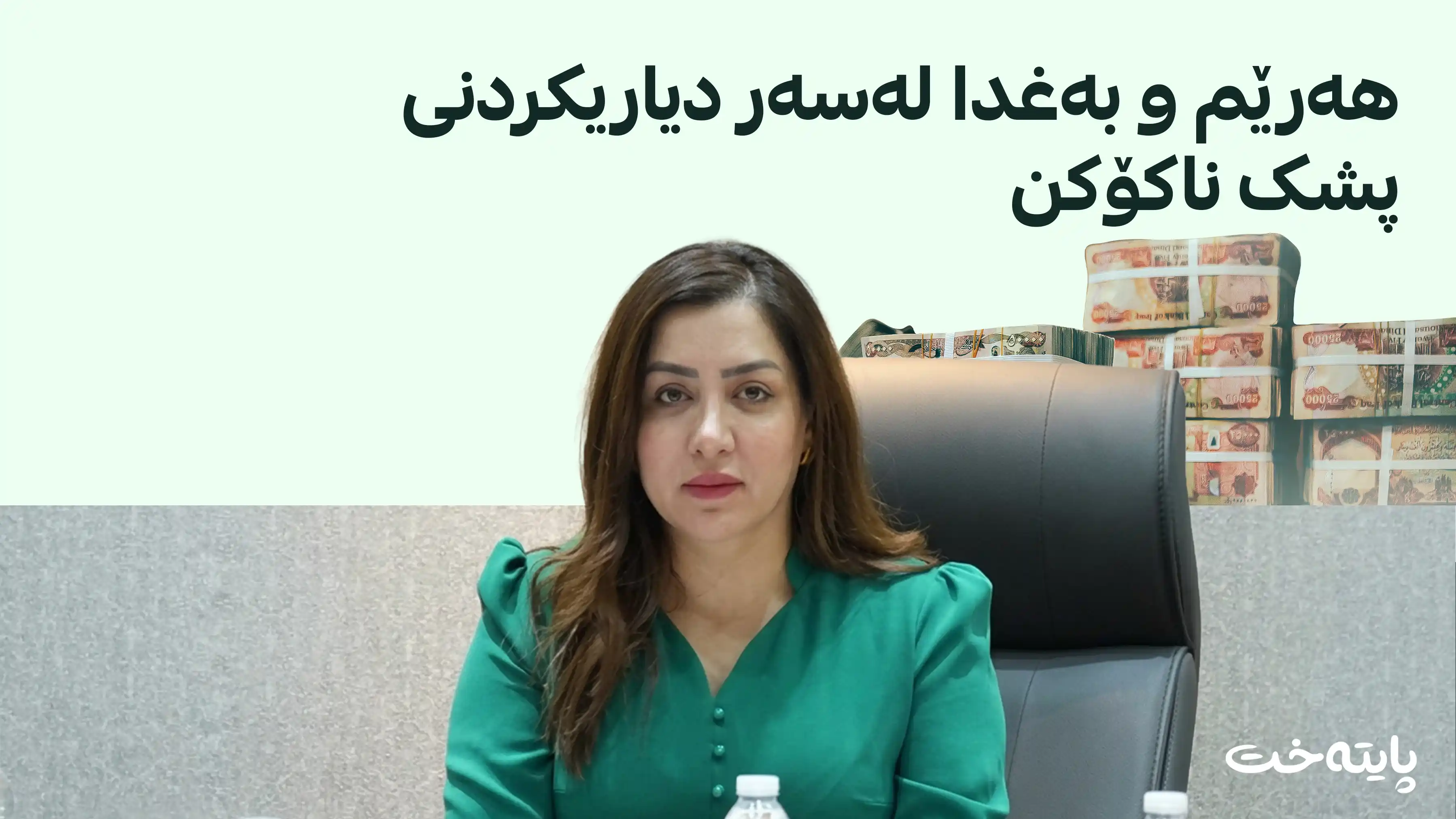 هەولێر و بەغدا نەگەیشتوونەتە ڕێککەوتن