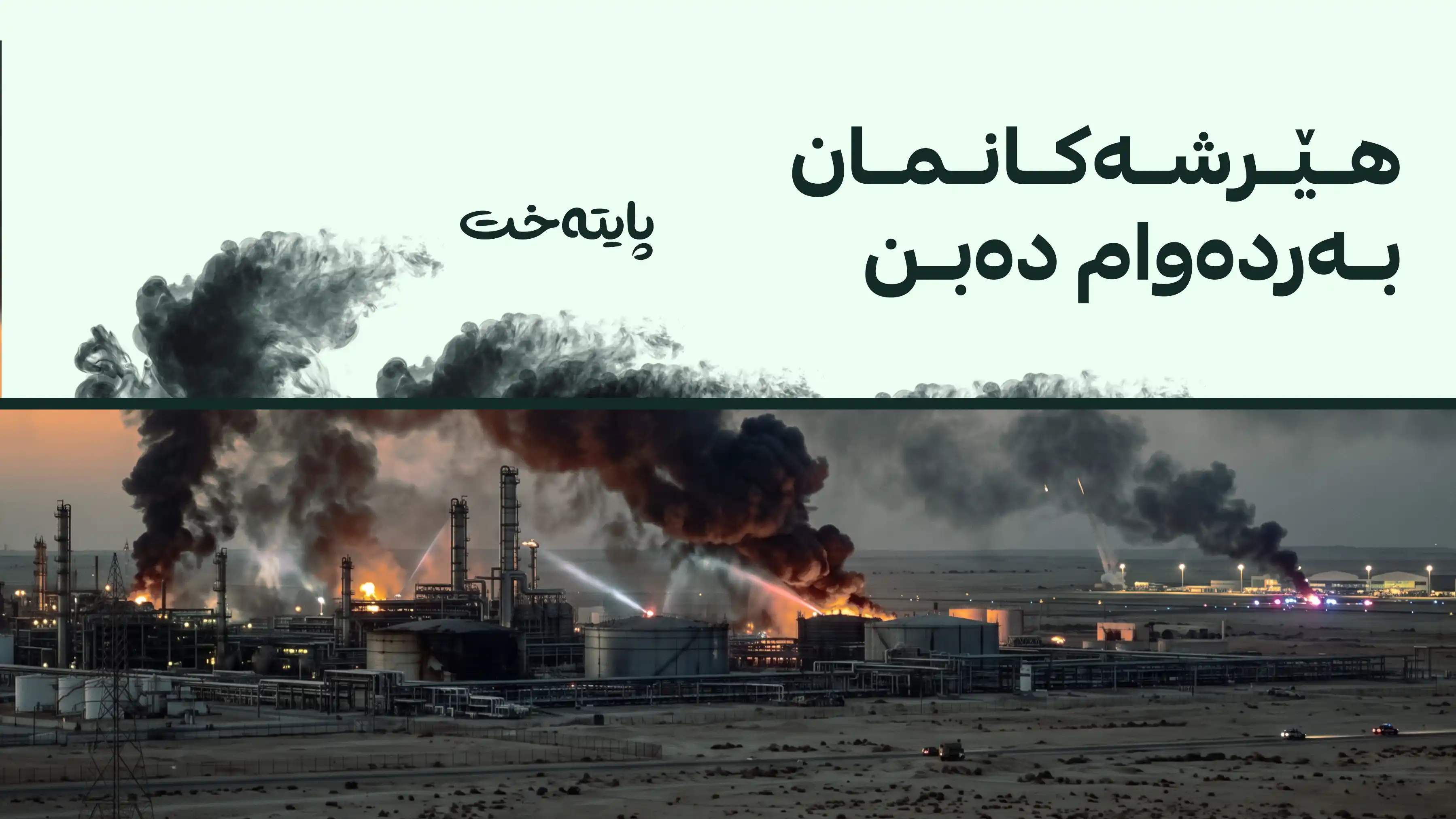 وتەبێژی حووسییەکان: لە قووڵایی خاکی سعودیە ئۆپراسیۆنەکانمان ئەنجام دەدەین