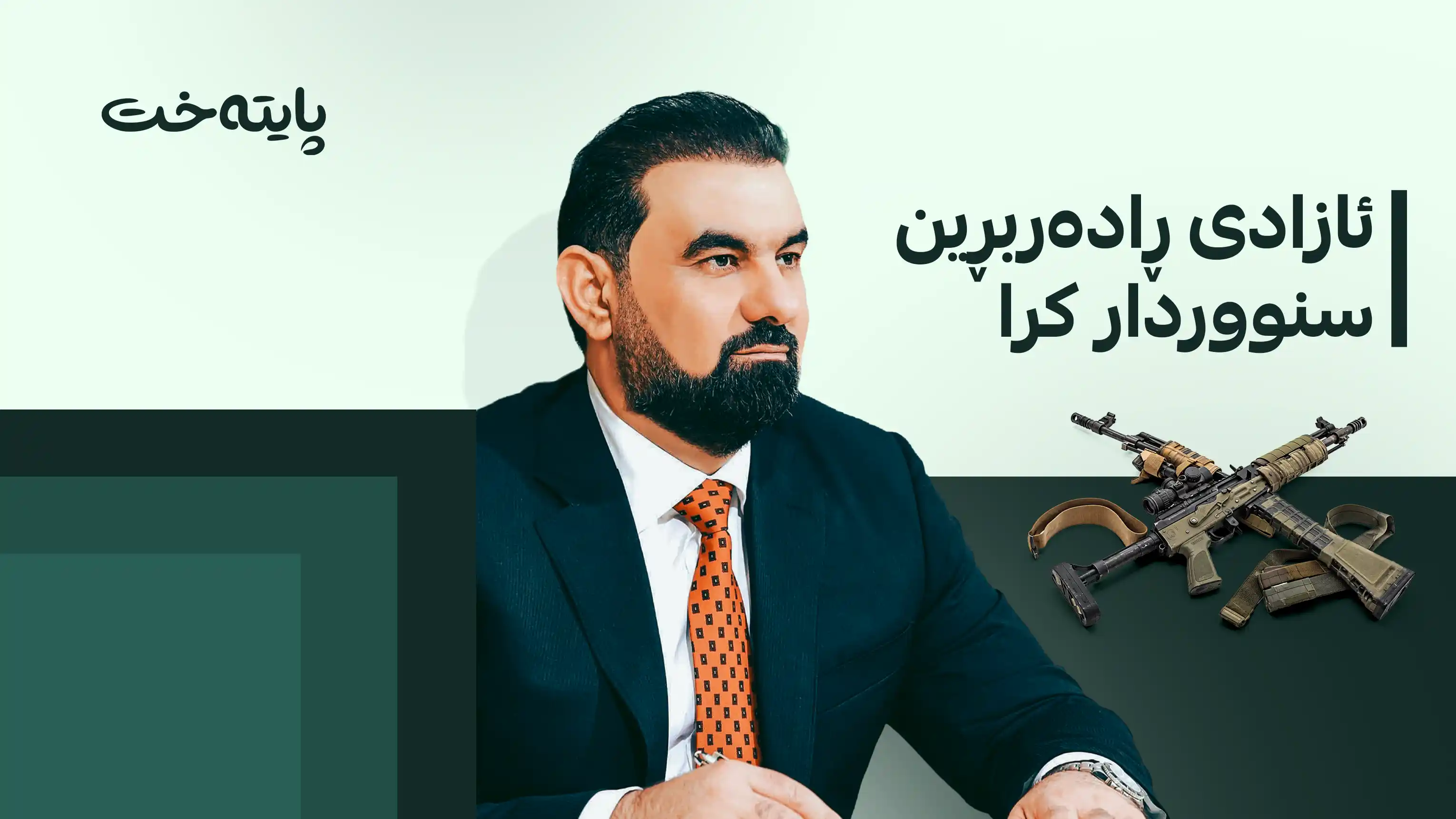  پەرلەمانی عێراق ڕێگری لە راگەیاندنەکان دەگرێت