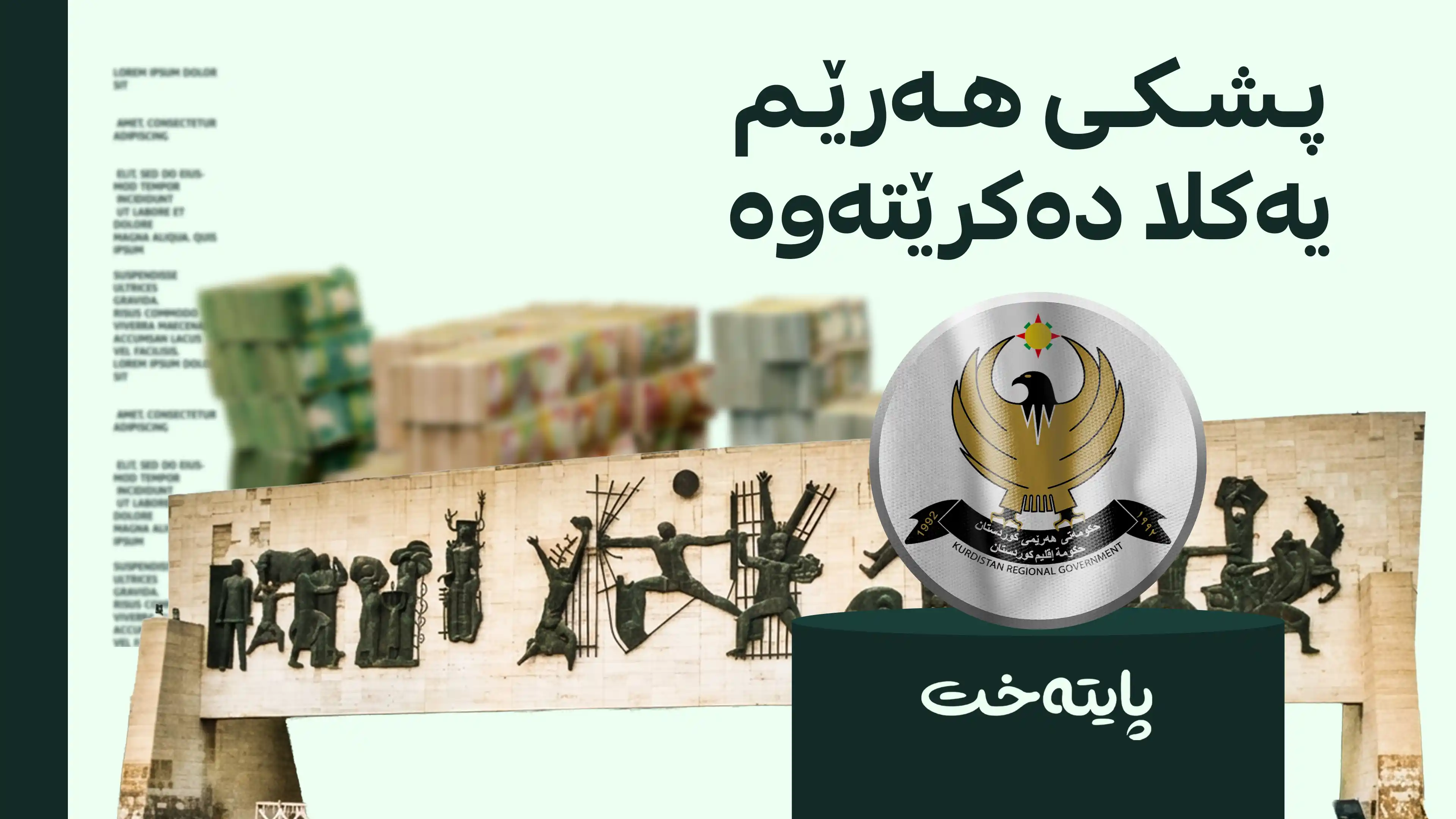 کۆبوونەوەی چارەنووسساز لەنێوان هەولێر و بەغدا بەڕێوەدەچێت