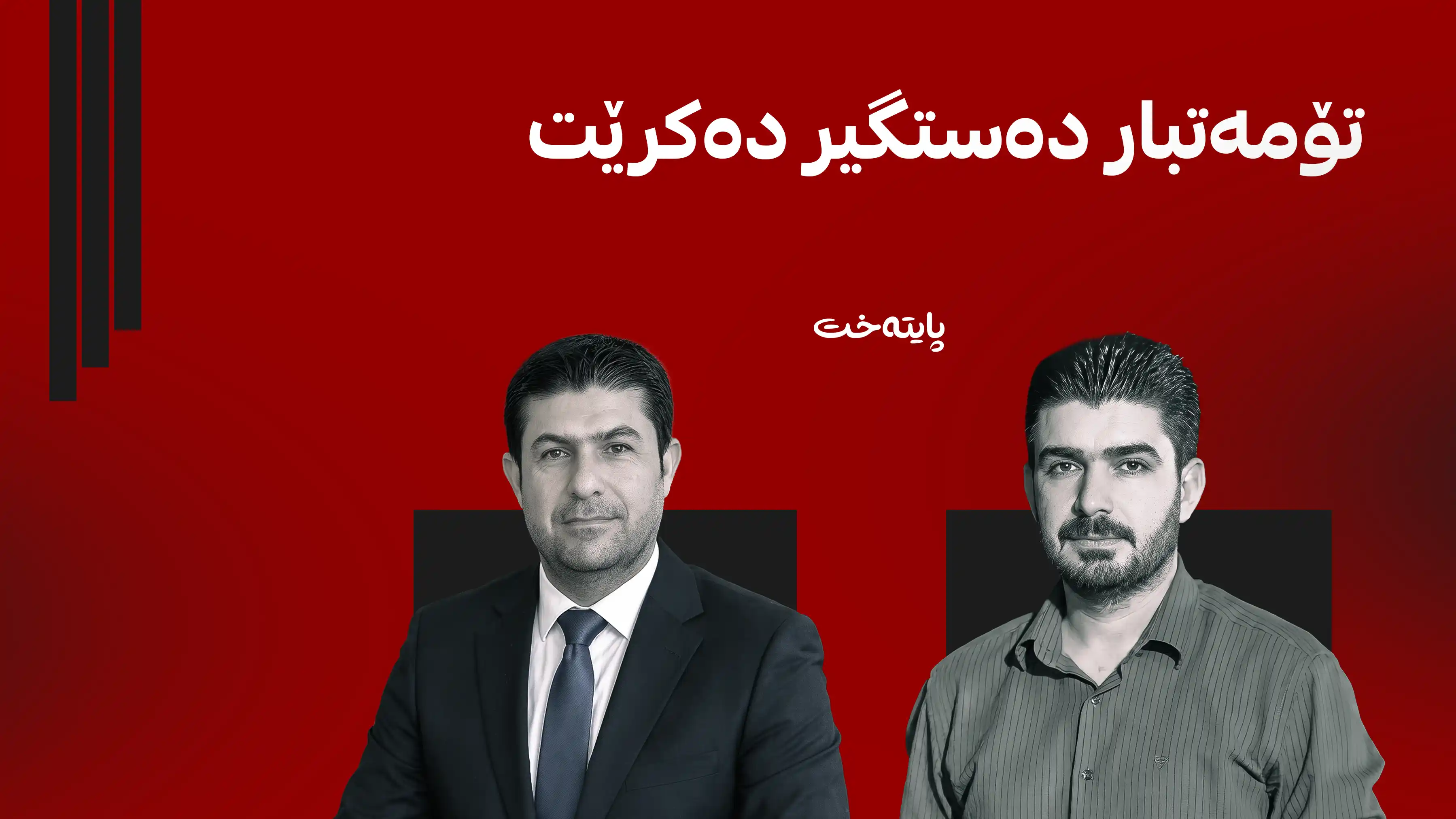  ڕاگەیەندراوێکی بەپەلەی پۆلیسی ئاکرێ