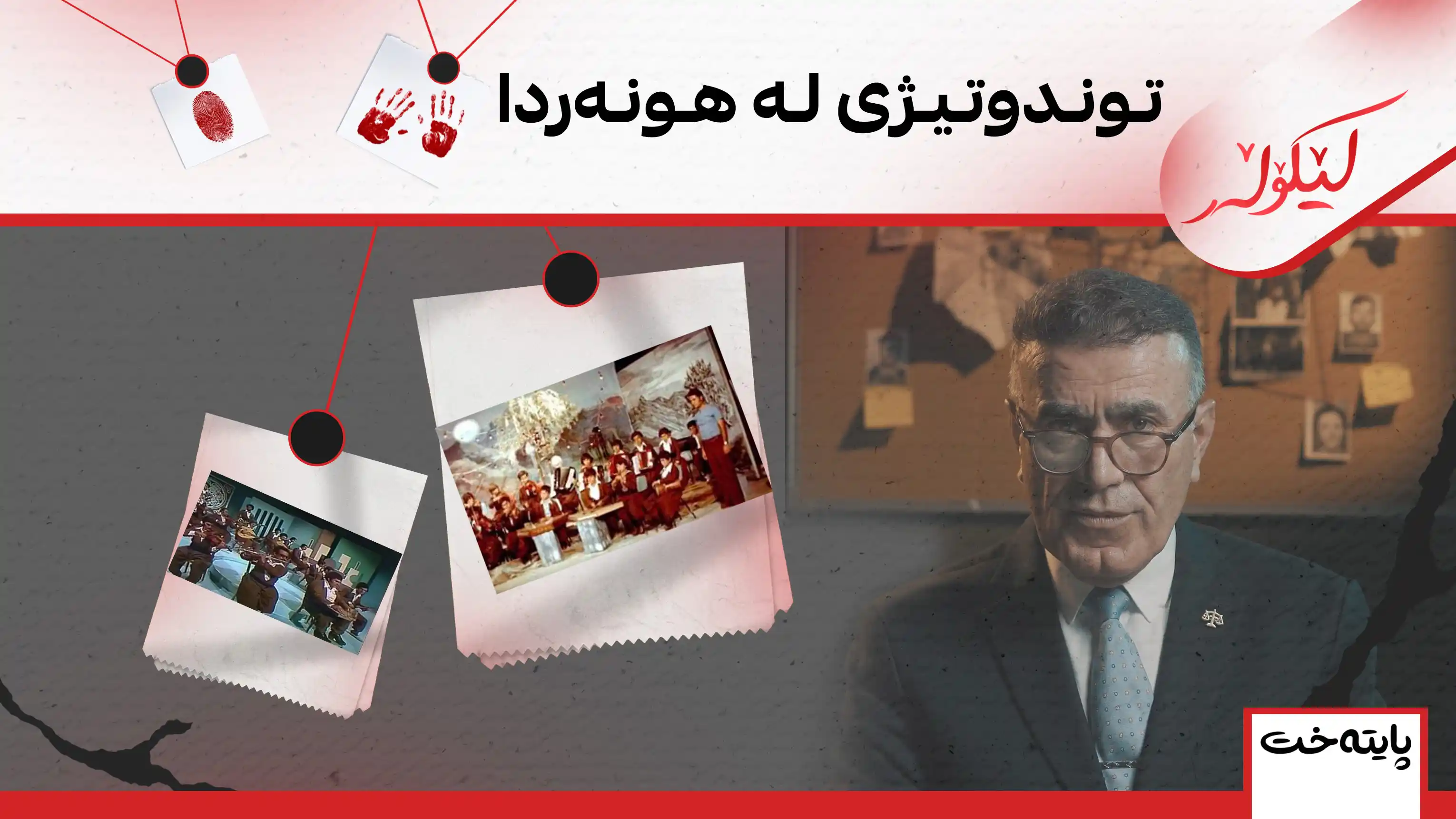 توندوتیژی لە هونەردا