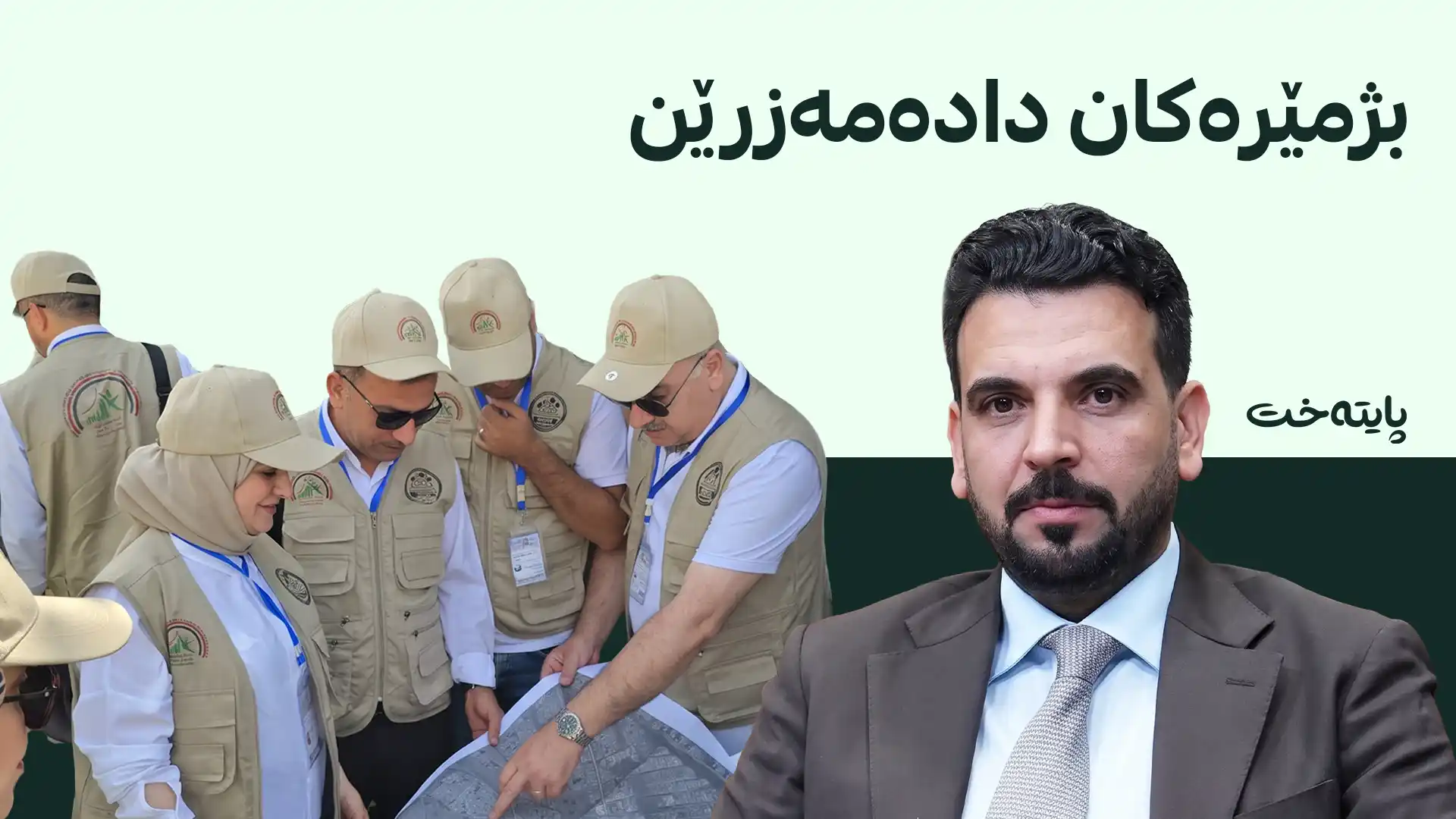 چارەنووسی بژمێرەکان یەکلادەکرێتەوە