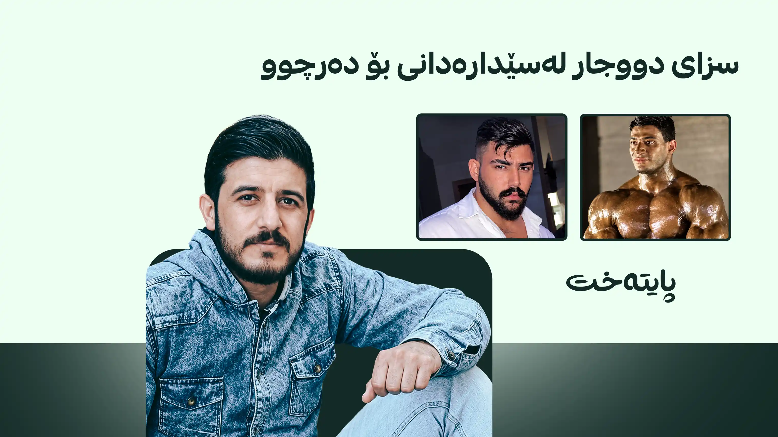 کەیسی ئەو سێ کەسەی لە بەنزینخانەیەک کوژران یەکلا کرایەوە